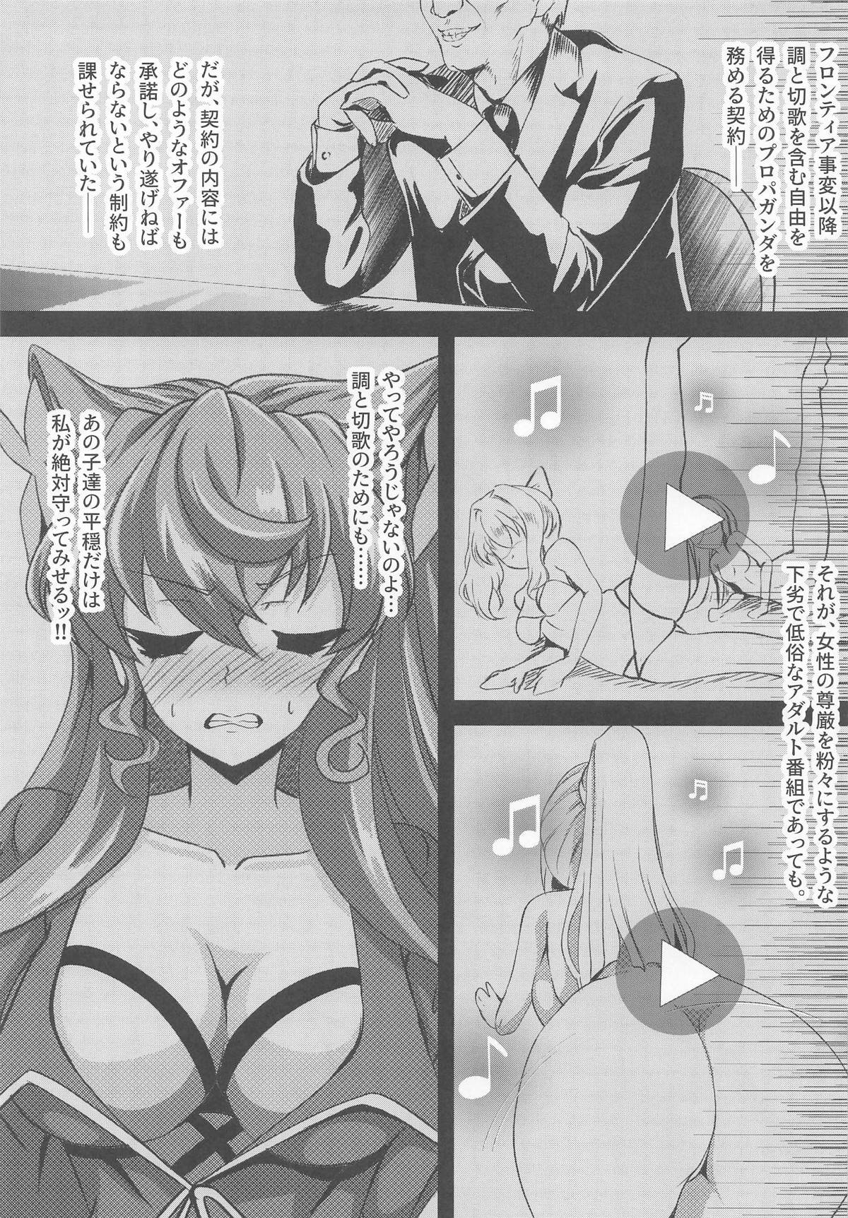 [日本漫画] [KSKする衝動 (榮太郎)] 今宵もGooD UP!! (戦姫絶唱シンフォギア) 单本,高潮潮吹,巨乳大奶,内衣,乳交#[17P]-4