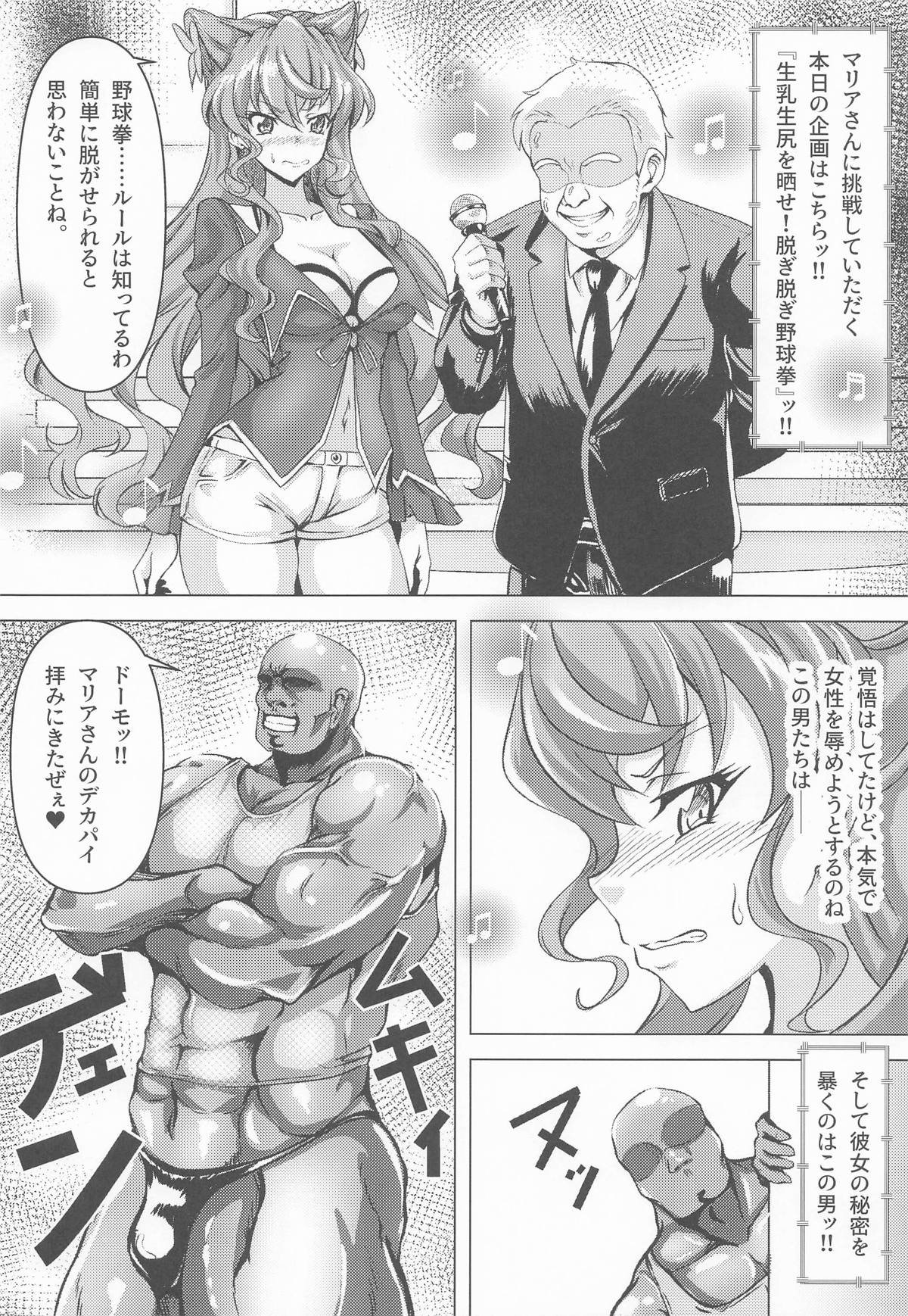 [日本漫画] [KSKする衝動 (榮太郎)] 今宵もGooD UP!! (戦姫絶唱シンフォギア) 单本,高潮潮吹,巨乳大奶,内衣,乳交#[17P]-5
