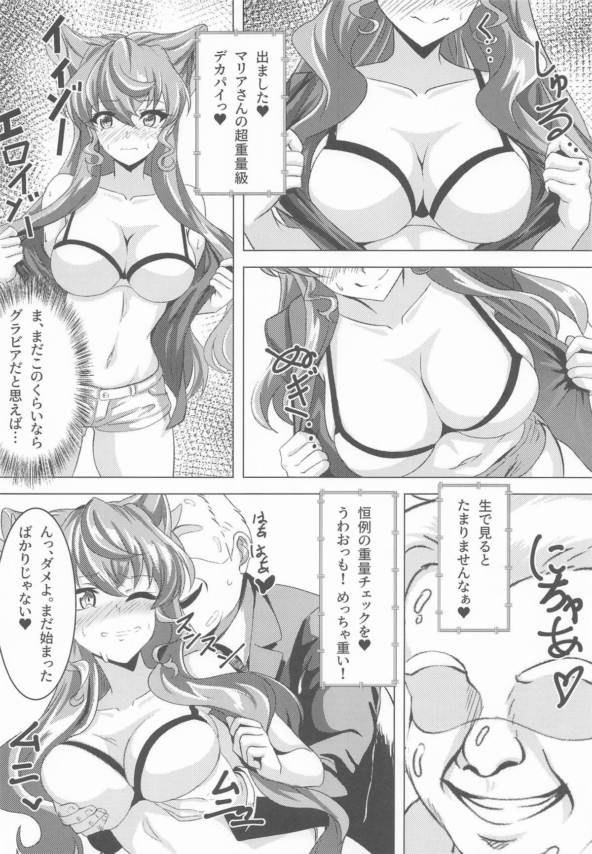 [日本漫画] [KSKする衝動 (榮太郎)] 今宵もGooD UP!! (戦姫絶唱シンフォギア) 单本,高潮潮吹,巨乳大奶,内衣,乳交#[17P]-7