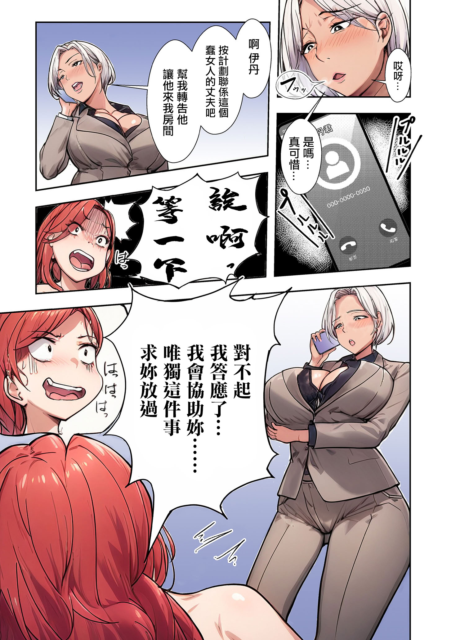 [日本漫画] [エロの定食屋] 人妻戦隊エロレンジャー 第三話 囚われのレッド (COMIC クリベロン DUMA 2025年11月号 Vol.78) [中国翻訳] 单本,调教,熟女人妻,巨乳大奶#[26P]-25