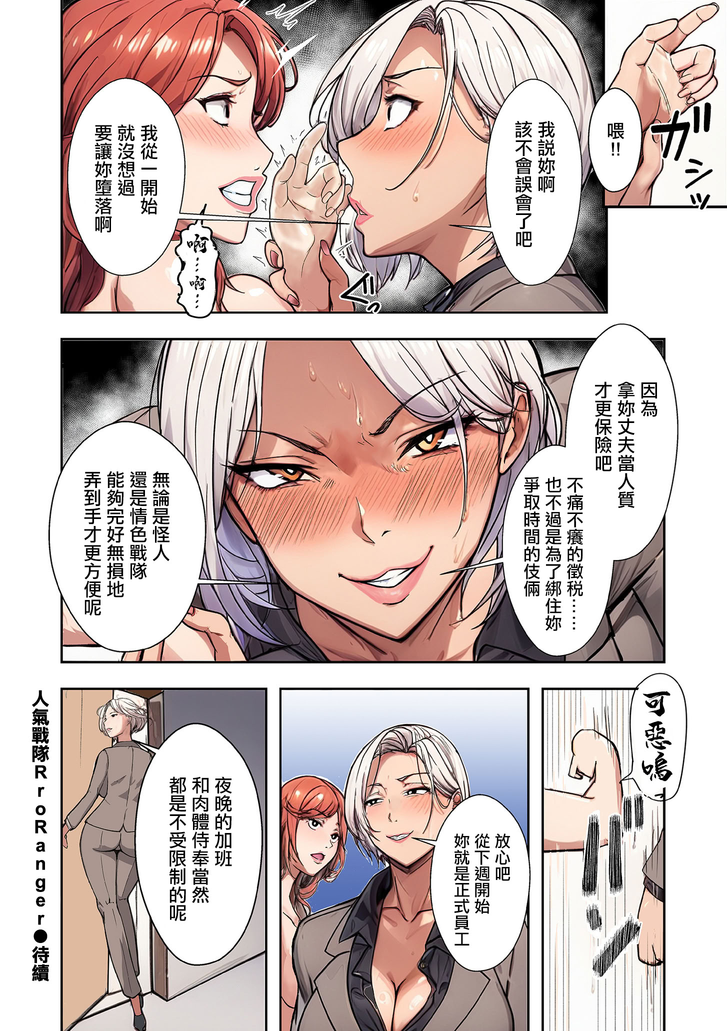 [日本漫画] [エロの定食屋] 人妻戦隊エロレンジャー 第三話 囚われのレッド (COMIC クリベロン DUMA 2025年11月号 Vol.78) [中国翻訳] 单本,调教,熟女人妻,巨乳大奶#[26P]-26