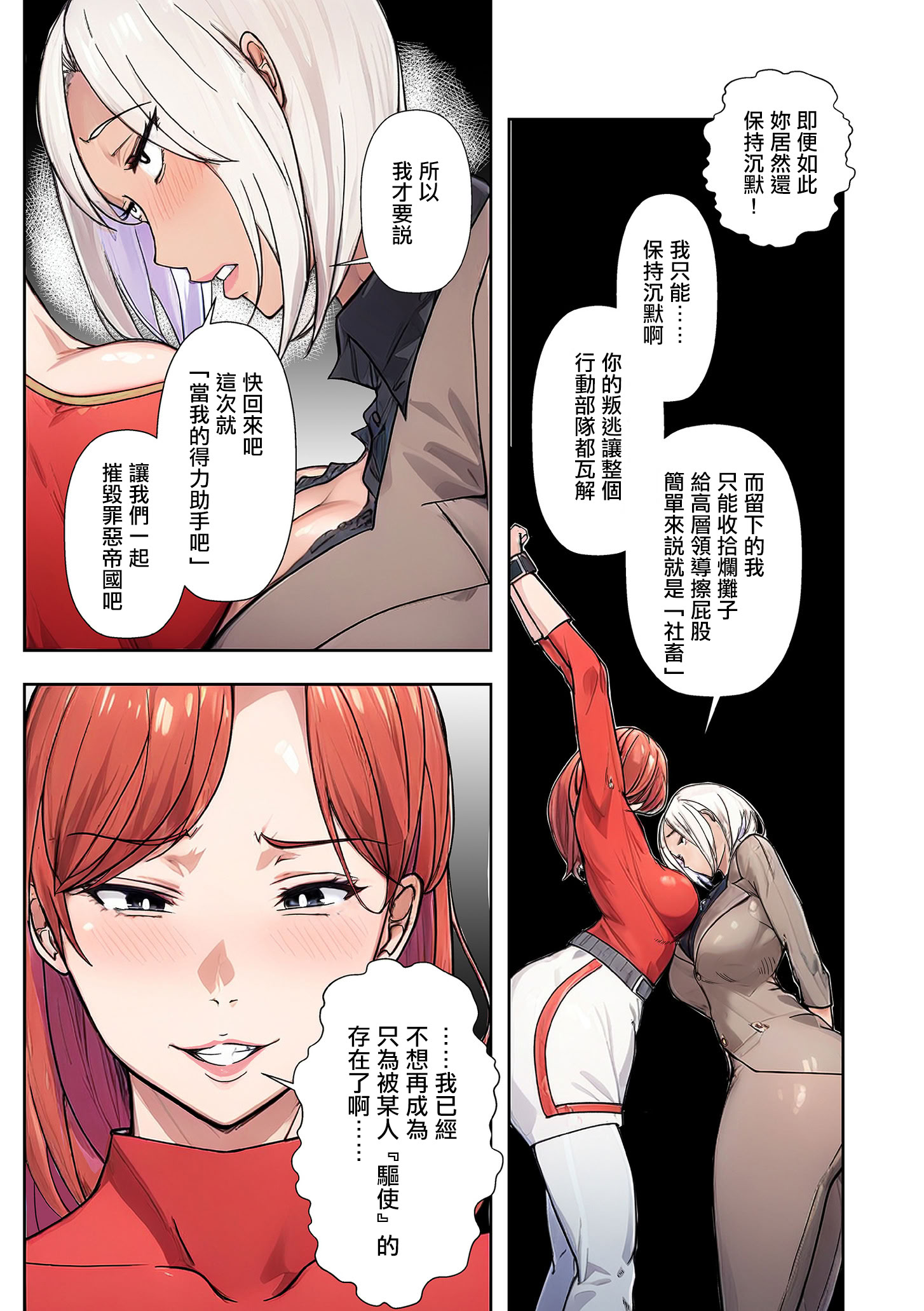 [日本漫画] [エロの定食屋] 人妻戦隊エロレンジャー 第三話 囚われのレッド (COMIC クリベロン DUMA 2025年11月号 Vol.78) [中国翻訳] 单本,调教,熟女人妻,巨乳大奶#[26P]-3