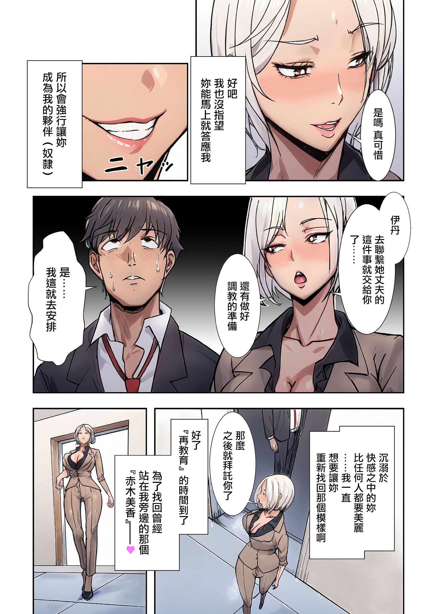 [日本漫画] [エロの定食屋] 人妻戦隊エロレンジャー 第三話 囚われのレッド (COMIC クリベロン DUMA 2025年11月号 Vol.78) [中国翻訳] 单本,调教,熟女人妻,巨乳大奶#[26P]-4