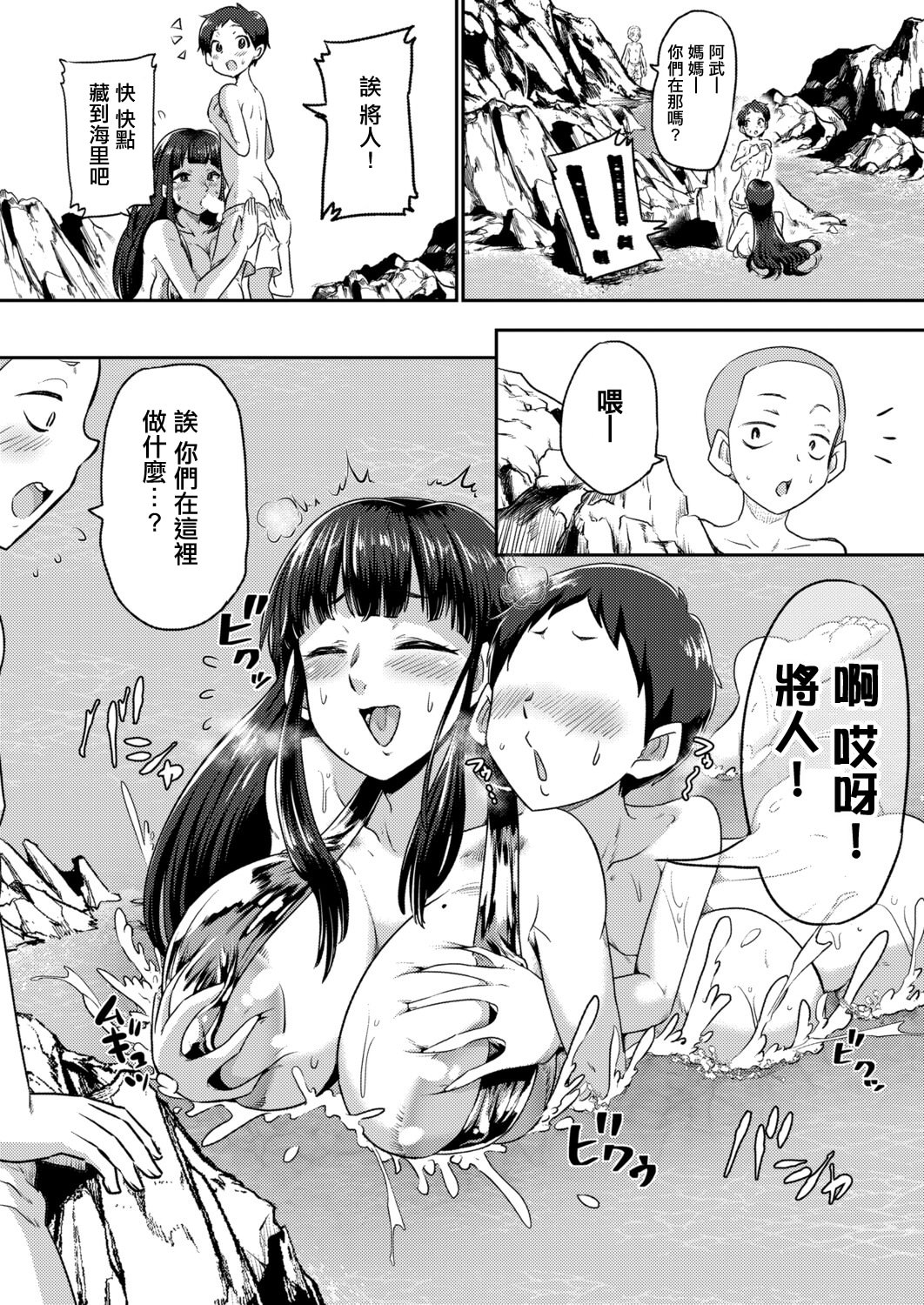 [日本漫画] [ニクヤキ] 友達のママといけない海びらき (COMIC 真激 2025年12月号) [中国翻訳] [DL版] 单本,正太控,巨乳大奶#[28P]-14