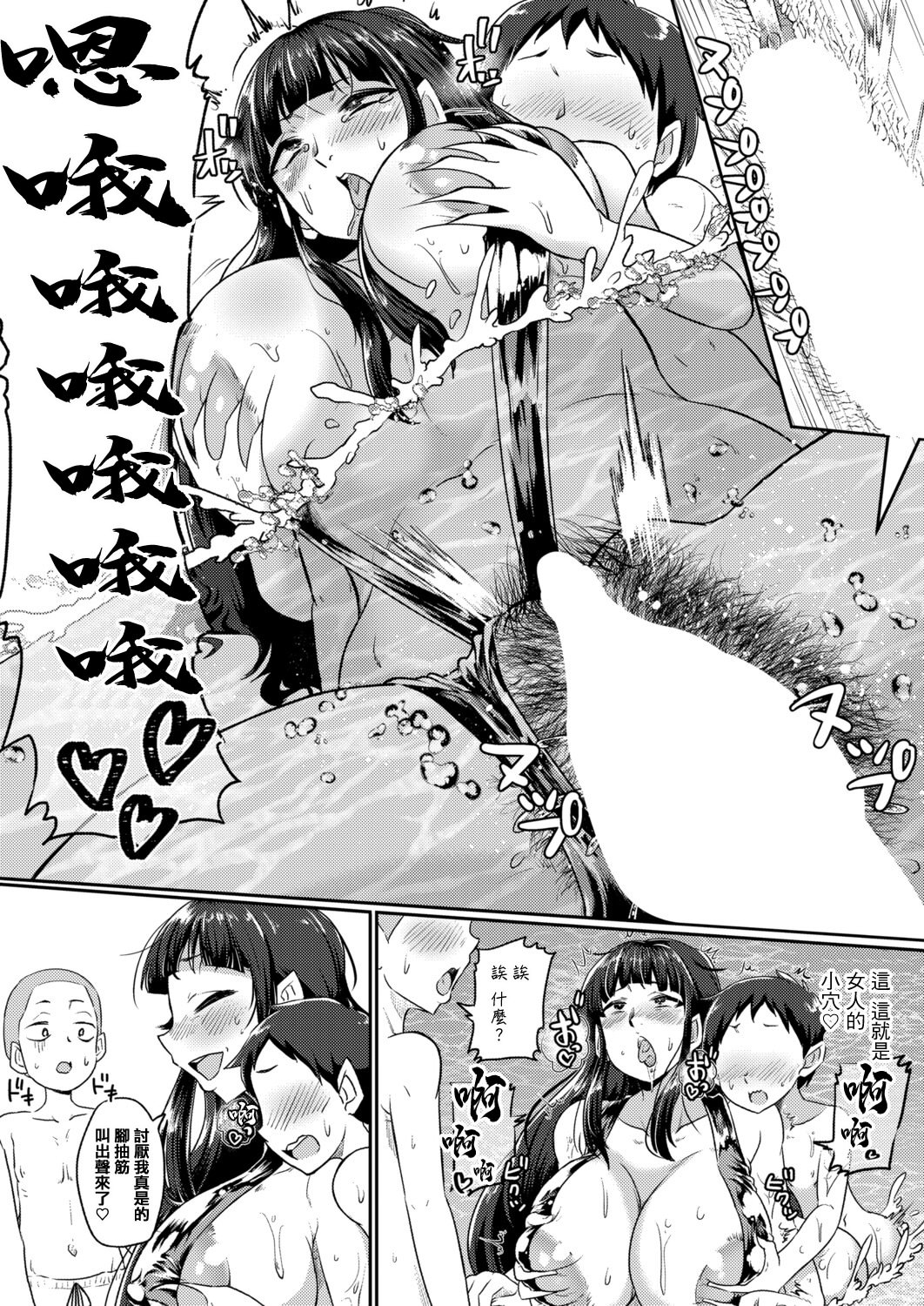 [日本漫画] [ニクヤキ] 友達のママといけない海びらき (COMIC 真激 2025年12月号) [中国翻訳] [DL版] 单本,正太控,巨乳大奶#[28P]-16