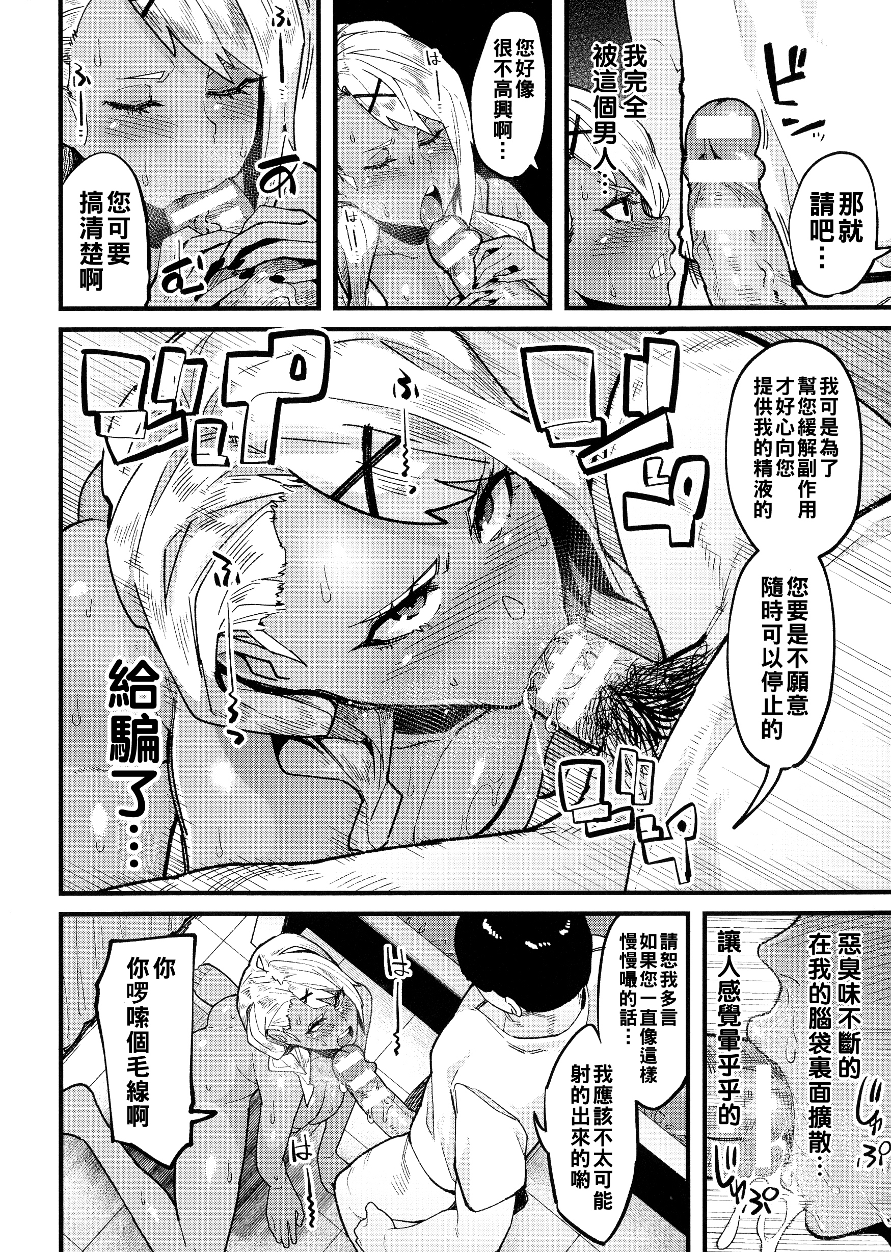 [日本漫画] [よんよん] body modification 单本,巨乳大奶,暗黑皮肤#[22P]-4