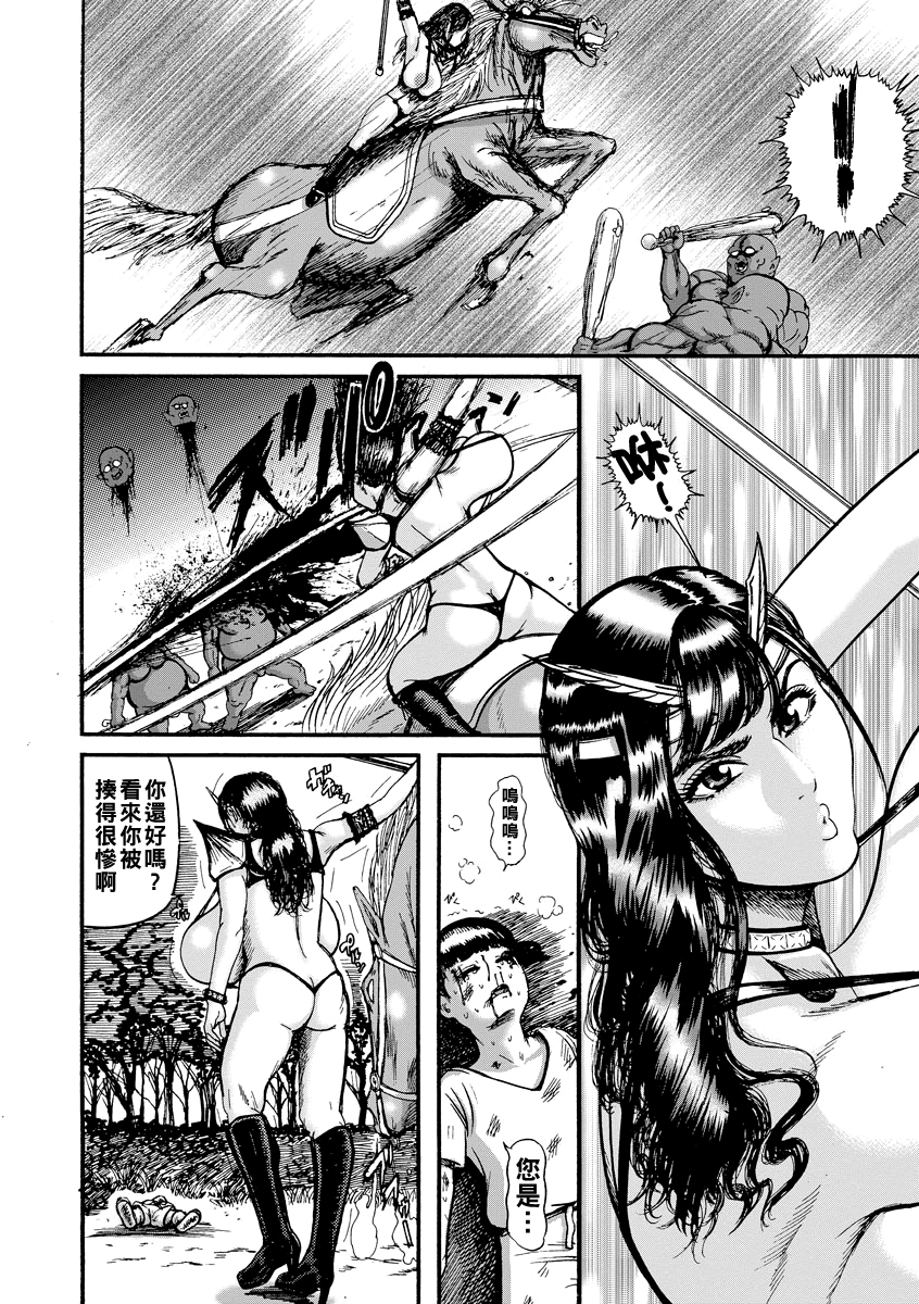 [日本漫画] [巻貝一ヶ] 女戦士ハミニカ～触手拷問～ 单本,强奸,巨乳大奶#[16P]-2