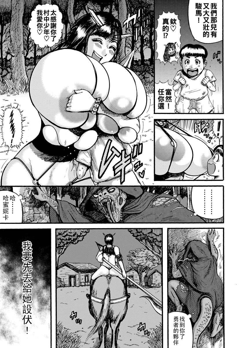 [日本漫画] [巻貝一ヶ] 女戦士ハミニカ～触手拷問～ 单本,强奸,巨乳大奶#[16P]-5