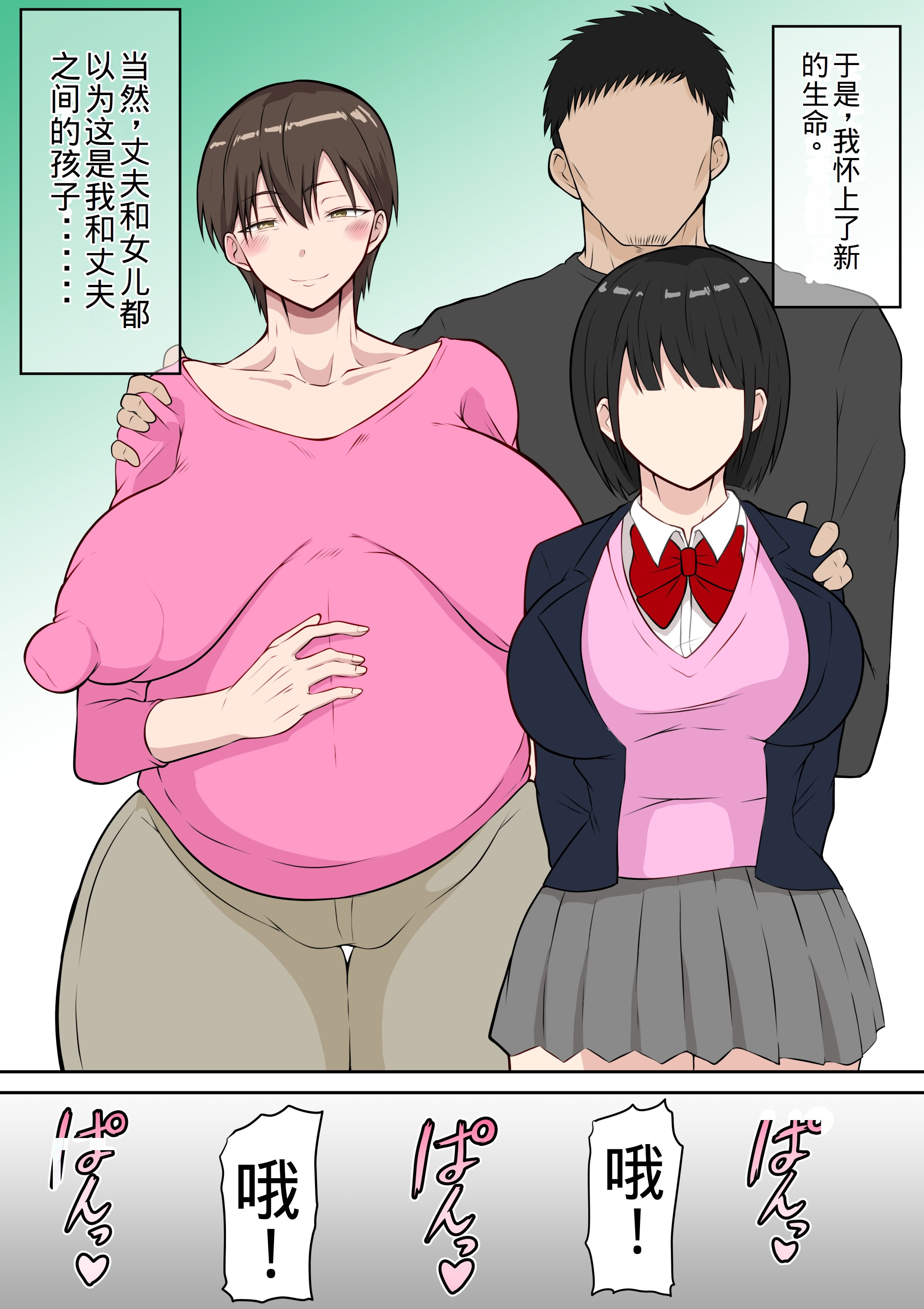 [日本漫画] [ダンパチーノ] わしの子を産め 〜78歳の義父(ジジイ)に寝取られて孕ませられた垂れ乳母乳熟妻〜 单本,熟女人妻,巨乳大奶,NTR#[22P]-21