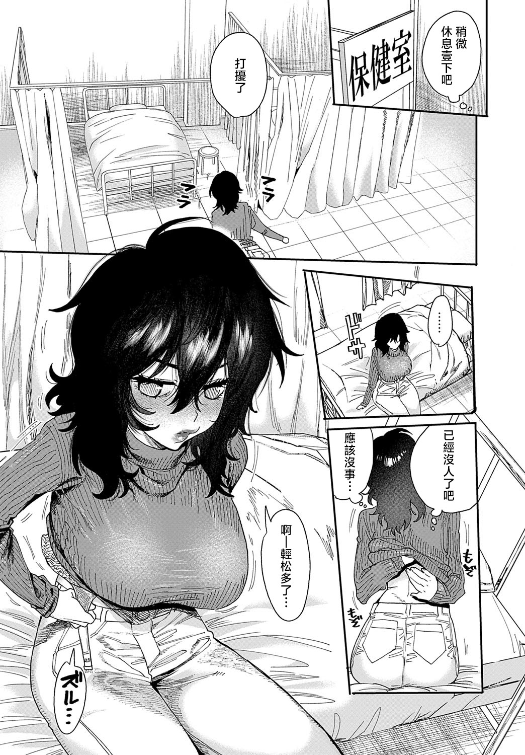 [日本漫画] [六谷魔王] 居眠り教師に制裁を! (COMIC アンスリウム 2025年9月号) [中国翻訳] [DL版] 单本,高潮潮吹,调教,巨乳大奶,单女#[26P]-5