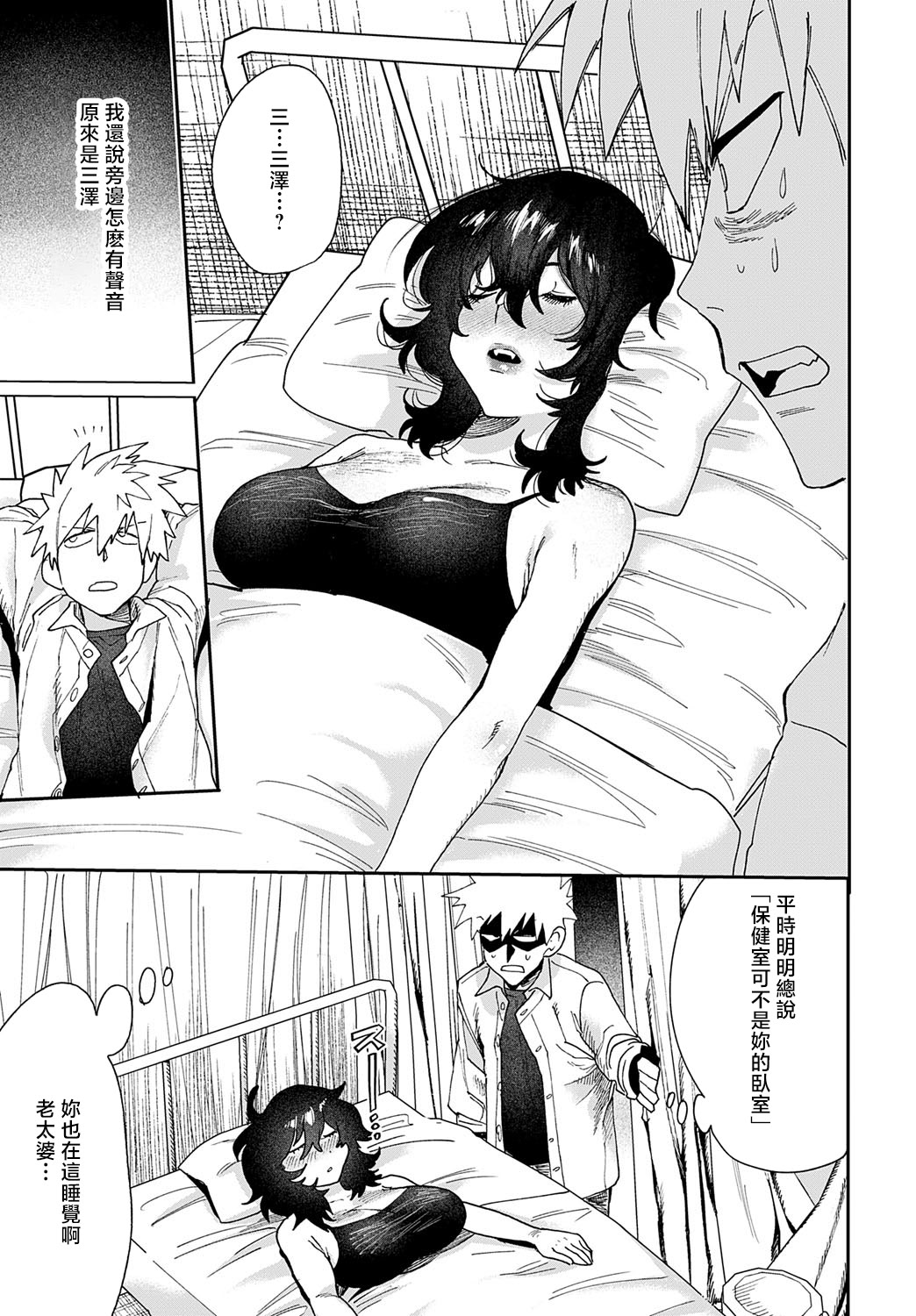 [日本漫画] [六谷魔王] 居眠り教師に制裁を! (COMIC アンスリウム 2025年9月号) [中国翻訳] [DL版] 单本,高潮潮吹,调教,巨乳大奶,单女#[26P]-7