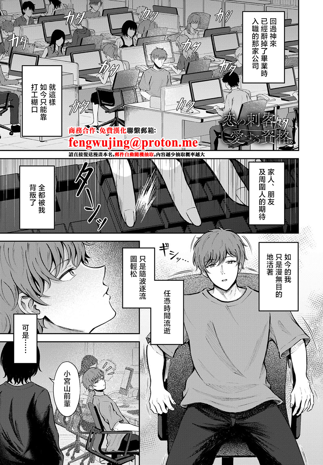 [日本漫画] [岸かいせー] 恋の刺客、愛する資格。 (COMIC アンスリウム 2025年9月号) [中国翻訳] [DL版] 单本,高潮潮吹,巨乳大奶,单女,单男,丝袜#[28P]-1