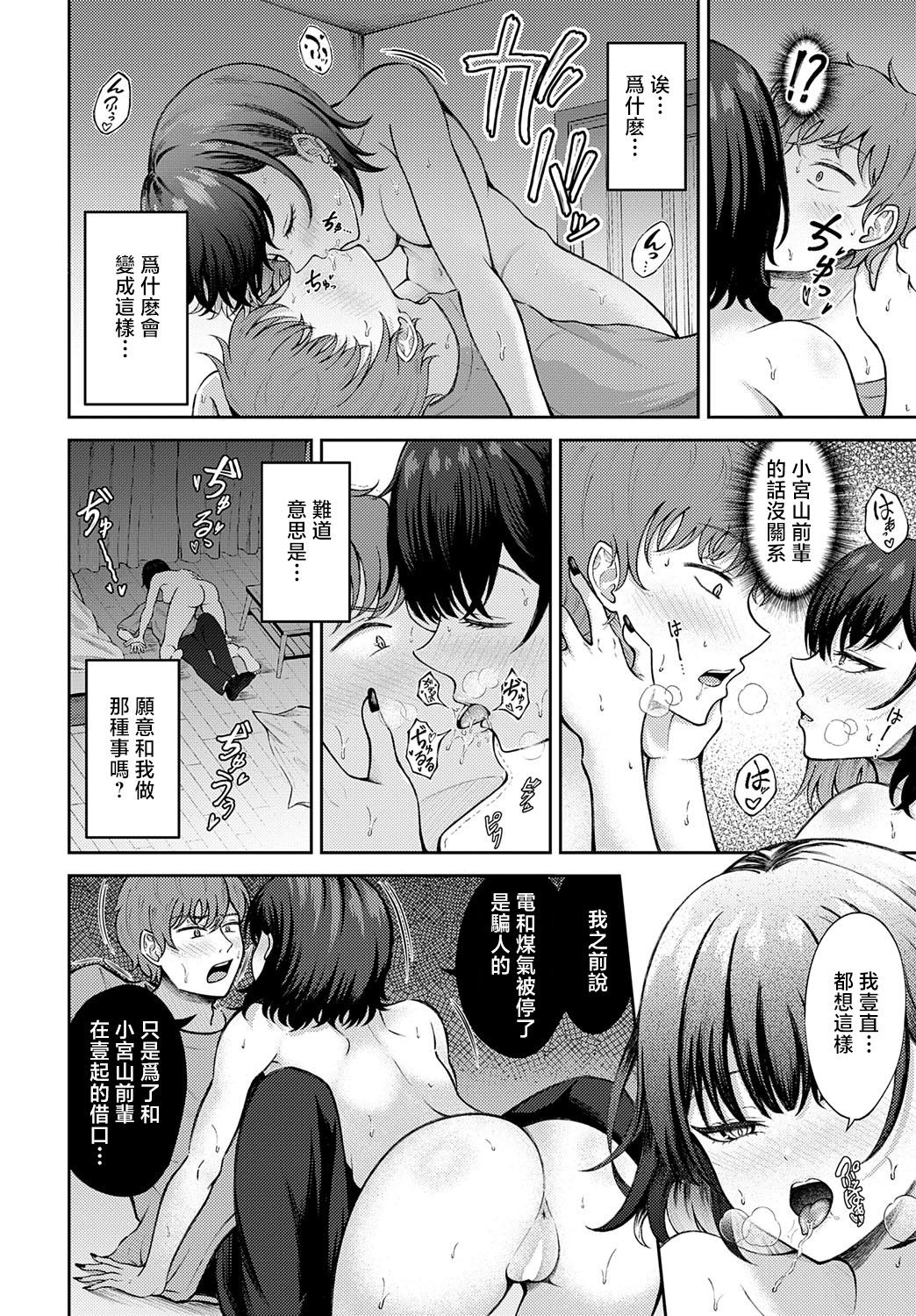 [日本漫画] [岸かいせー] 恋の刺客、愛する資格。 (COMIC アンスリウム 2025年9月号) [中国翻訳] [DL版] 单本,高潮潮吹,巨乳大奶,单女,单男,丝袜#[28P]-12