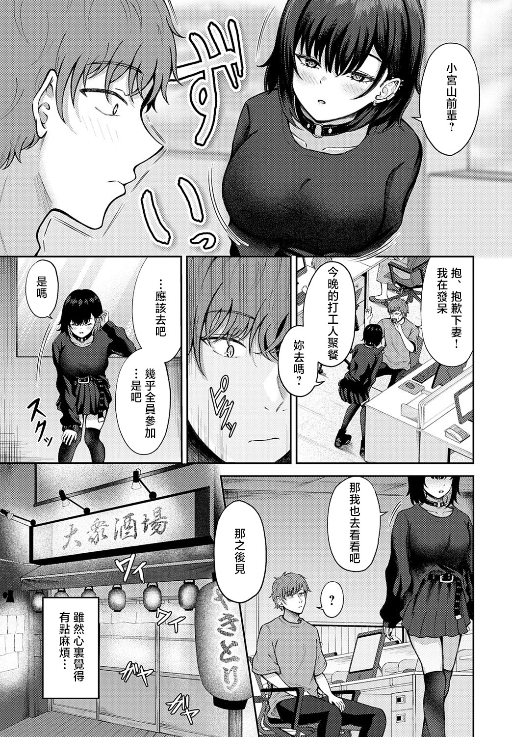 [日本漫画] [岸かいせー] 恋の刺客、愛する資格。 (COMIC アンスリウム 2025年9月号) [中国翻訳] [DL版] 单本,高潮潮吹,巨乳大奶,单女,单男,丝袜#[28P]-3