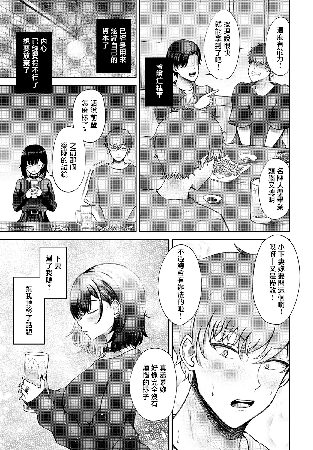 [日本漫画] [岸かいせー] 恋の刺客、愛する資格。 (COMIC アンスリウム 2025年9月号) [中国翻訳] [DL版] 单本,高潮潮吹,巨乳大奶,单女,单男,丝袜#[28P]-5