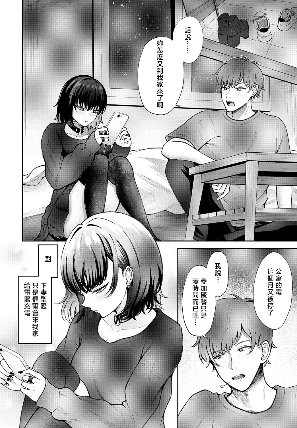 [日本漫画] [岸かいせー] 恋の刺客、愛する資格。 (COMIC アンスリウム 2025年9月号) [中国翻訳] [DL版] 单本,高潮潮吹,巨乳大奶,单女,单男,丝袜#[28P]-6