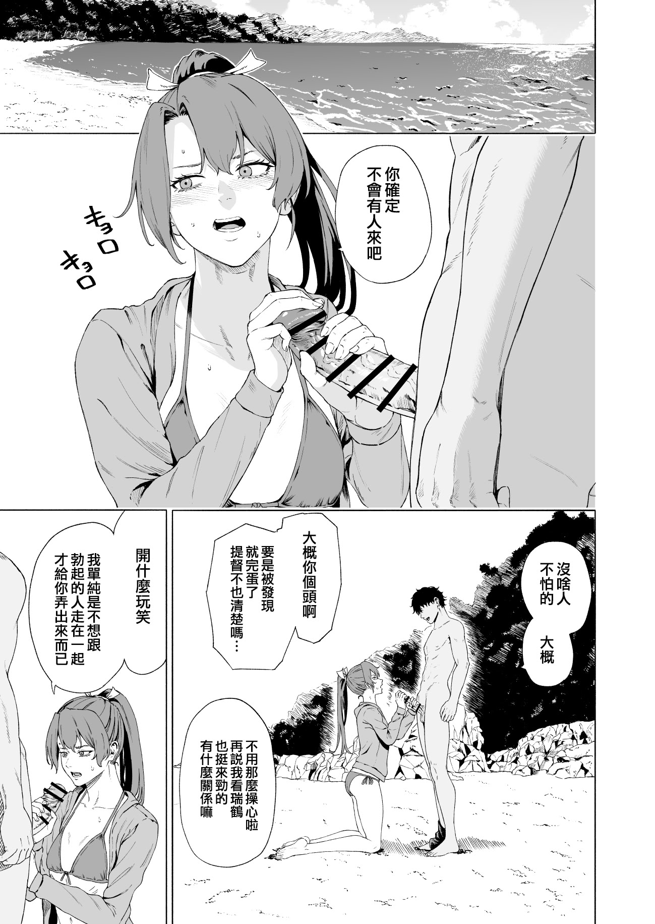 [日本漫画] [高饅] 瑞鶴 鈴谷 川内 (艦隊これくしょん -艦これ-) 单本,御姐女王,群P,内射中出,泳装#[30P]-1