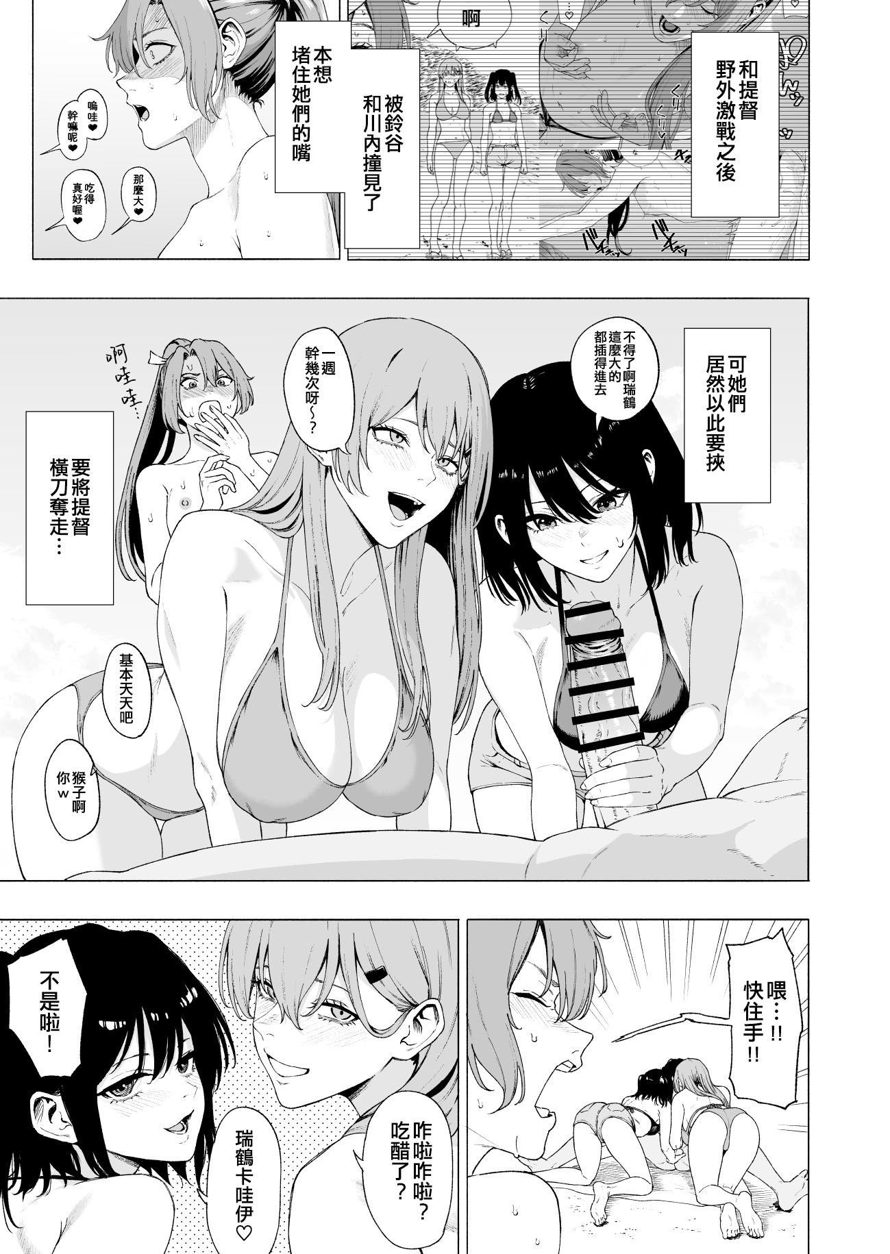 [日本漫画] [高饅] 瑞鶴 鈴谷 川内 (艦隊これくしょん -艦これ-) 单本,御姐女王,群P,内射中出,泳装#[30P]-11