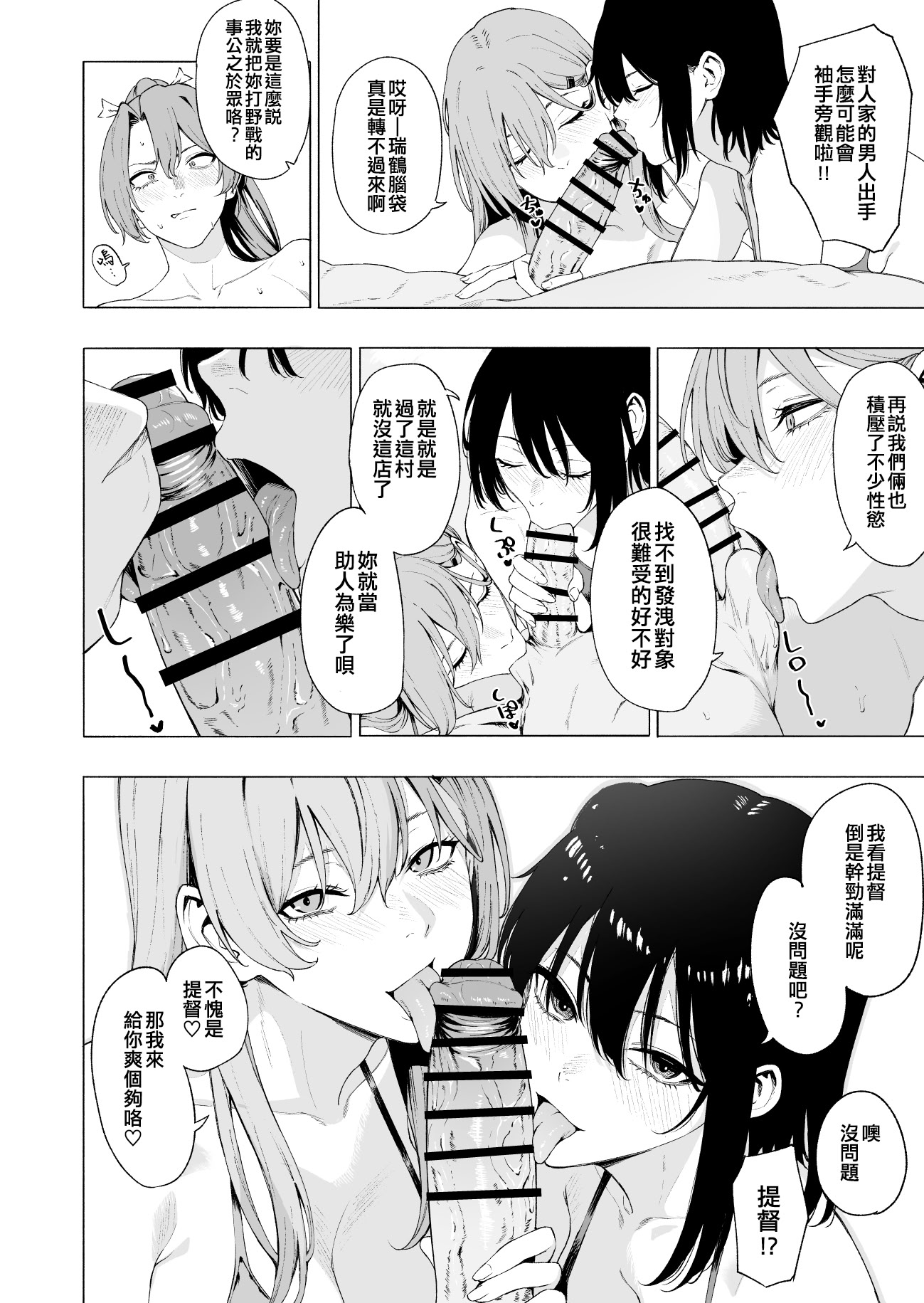 [日本漫画] [高饅] 瑞鶴 鈴谷 川内 (艦隊これくしょん -艦これ-) 单本,御姐女王,群P,内射中出,泳装#[30P]-12