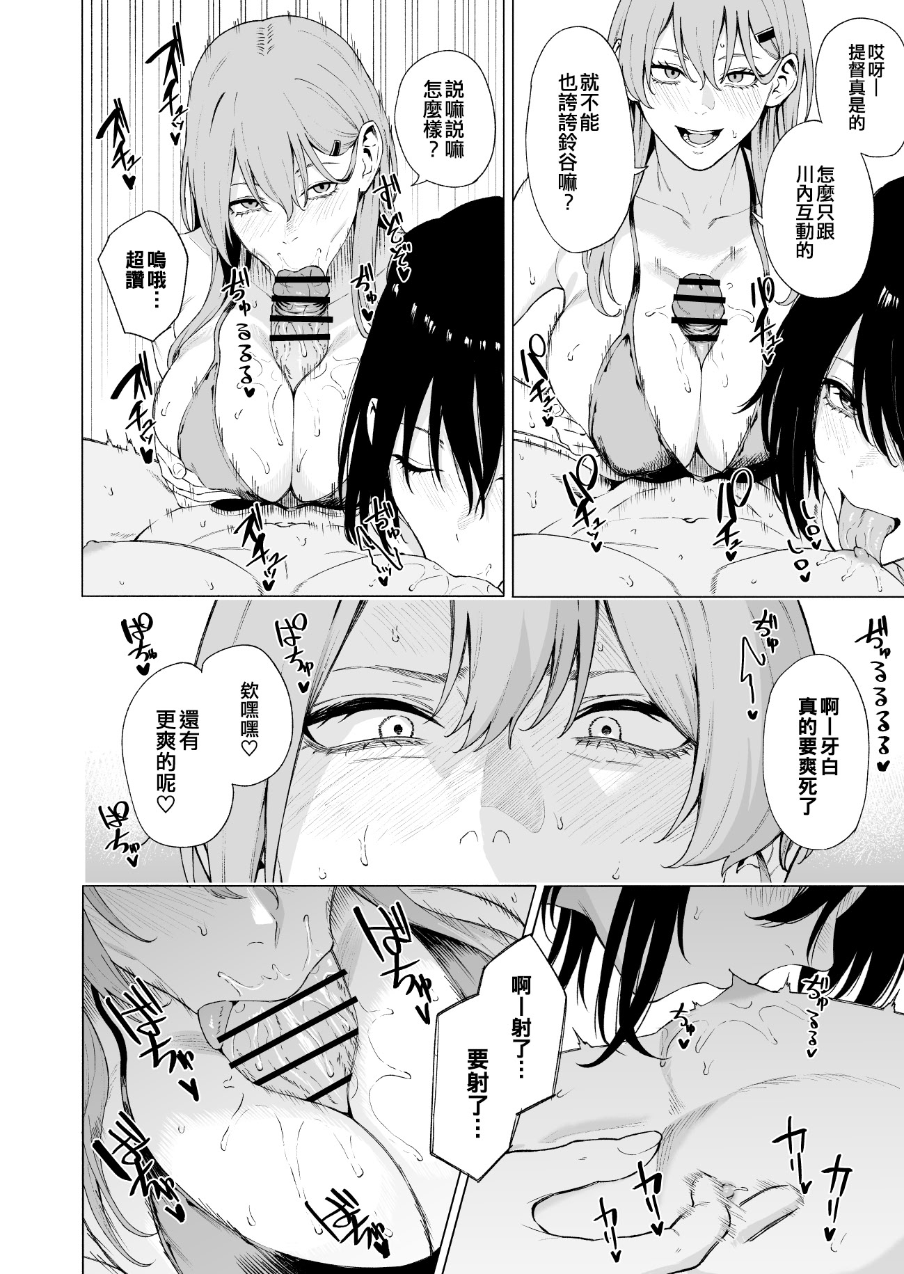 [日本漫画] [高饅] 瑞鶴 鈴谷 川内 (艦隊これくしょん -艦これ-) 单本,御姐女王,群P,内射中出,泳装#[30P]-14