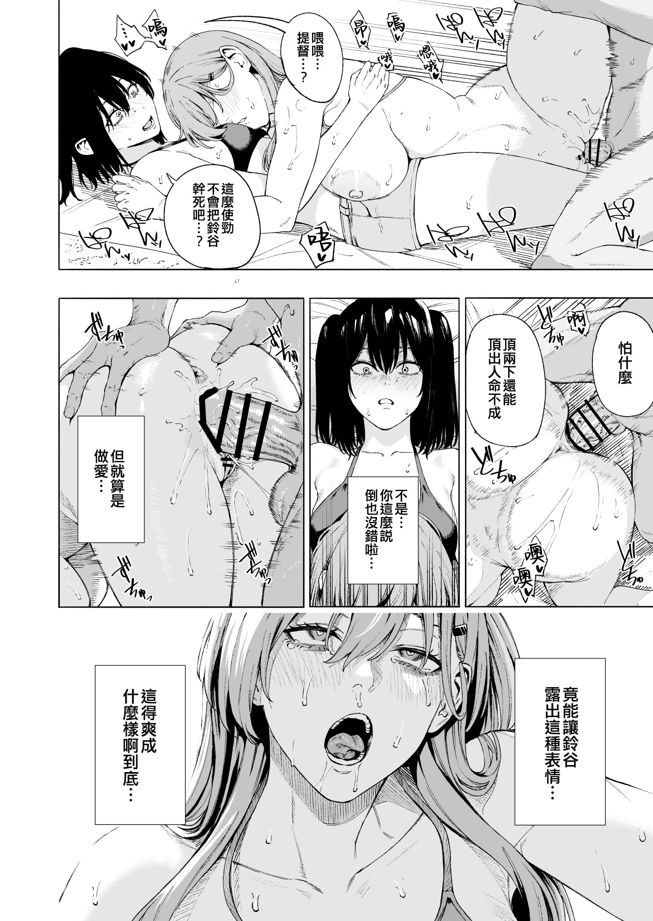 [日本漫画] [高饅] 瑞鶴 鈴谷 川内 (艦隊これくしょん -艦これ-) 单本,御姐女王,群P,内射中出,泳装#[30P]-18