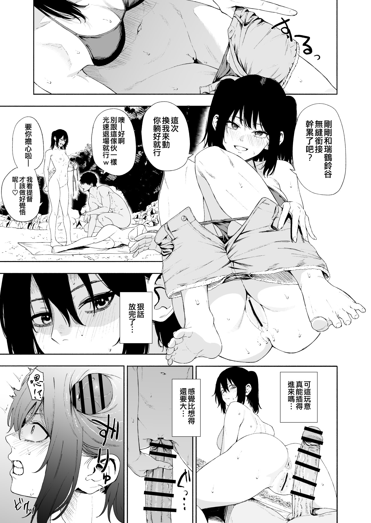 [日本漫画] [高饅] 瑞鶴 鈴谷 川内 (艦隊これくしょん -艦これ-) 单本,御姐女王,群P,内射中出,泳装#[30P]-21