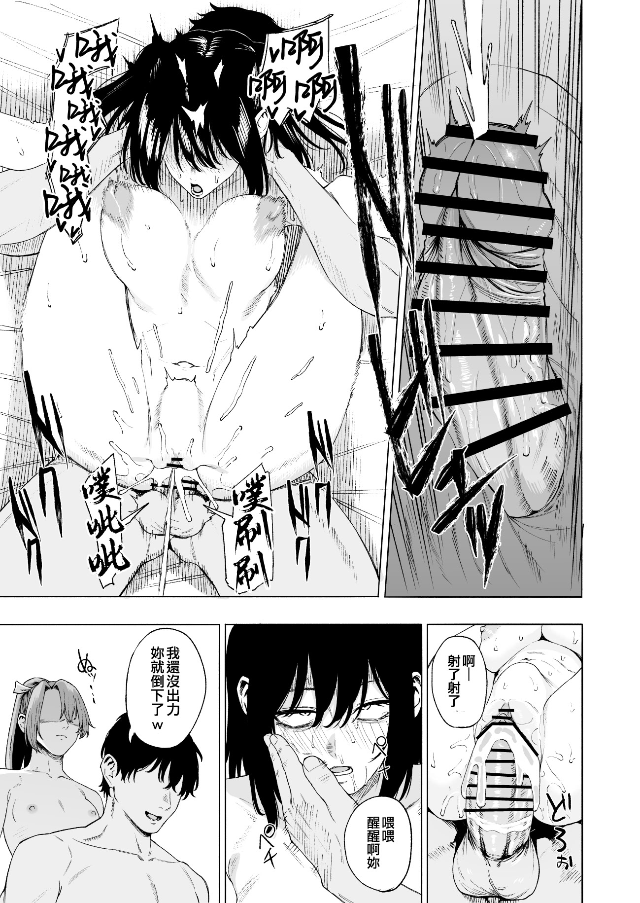 [日本漫画] [高饅] 瑞鶴 鈴谷 川内 (艦隊これくしょん -艦これ-) 单本,御姐女王,群P,内射中出,泳装#[30P]-25