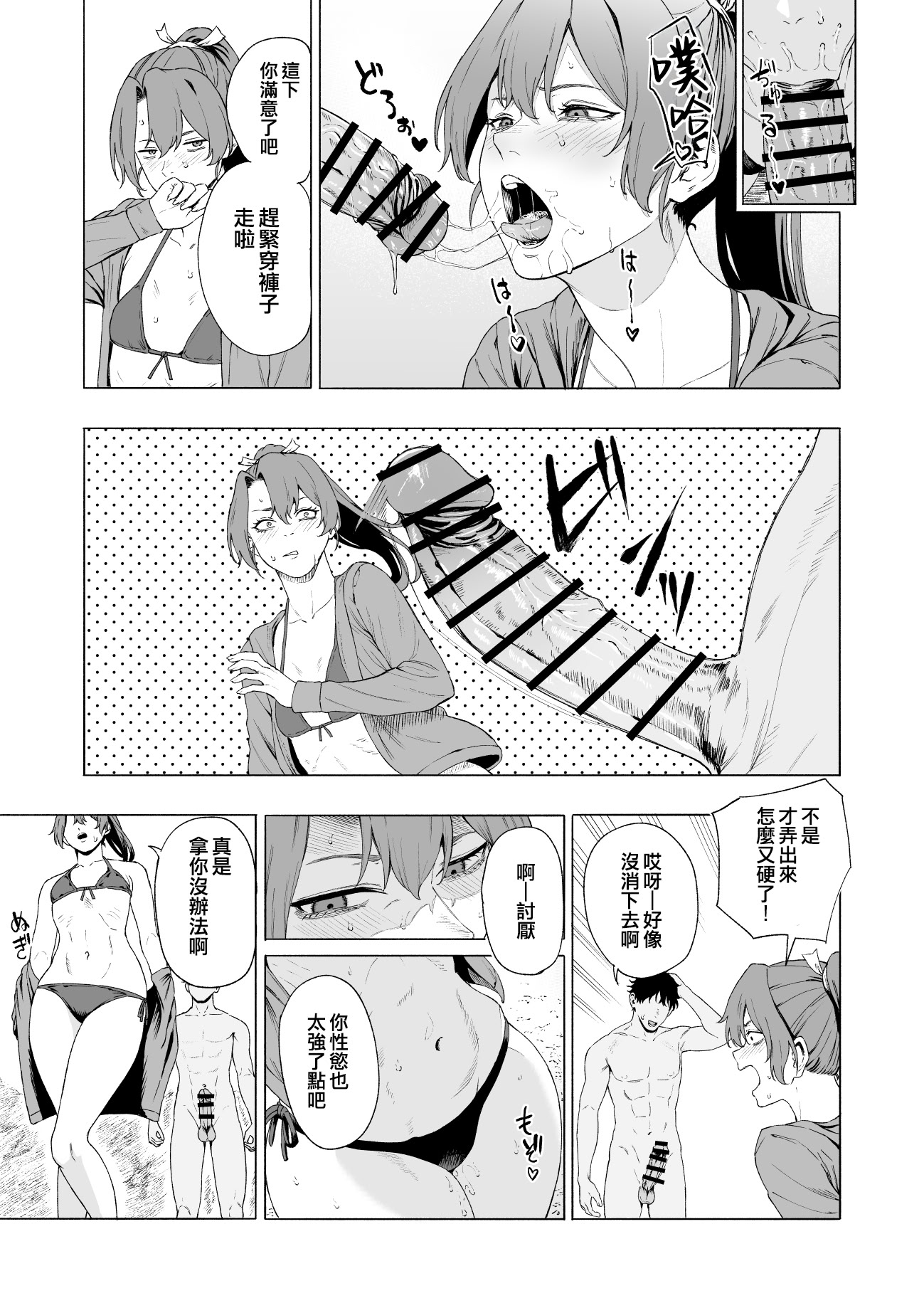 [日本漫画] [高饅] 瑞鶴 鈴谷 川内 (艦隊これくしょん -艦これ-) 单本,御姐女王,群P,内射中出,泳装#[30P]-5