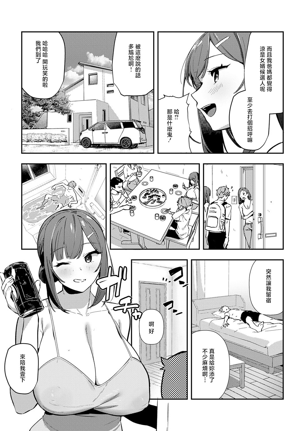 [日本漫画] [ワレモノ] 村絡コンセンサス (COMIC アンスリウム 2025年9月号) [中国翻訳] [DL版] 单本,巨乳大奶,单女,女学生制服,单男,内射中出,怀孕#[32P]-3