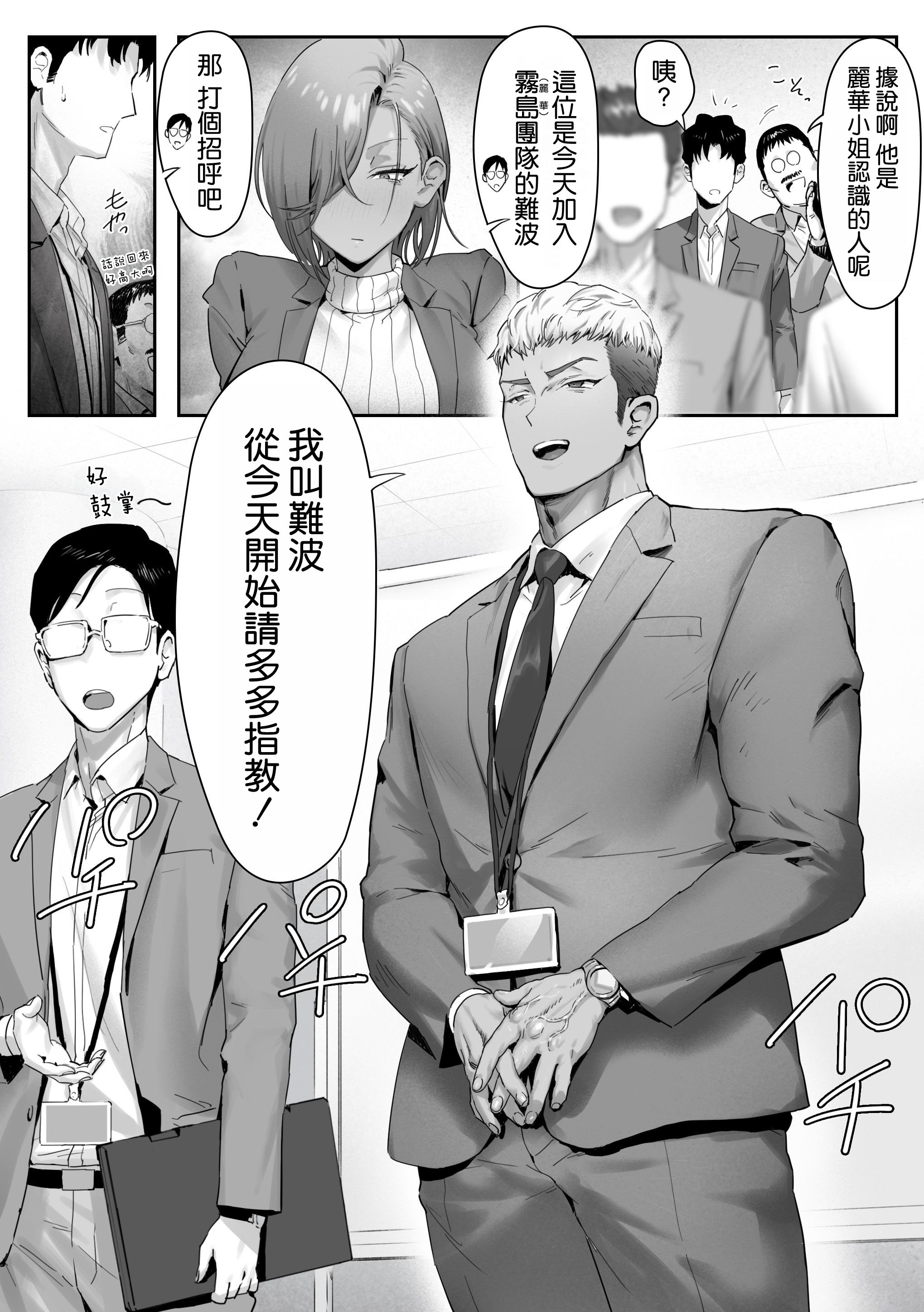 [日本漫画] [限界発電所 (那鴨)] 女ギャル上司と不倫する話④｜與辣妹女上司的出軌風流事④ 单本,黑丝丝袜,巨乳大奶,露出,职场#[20P]-7