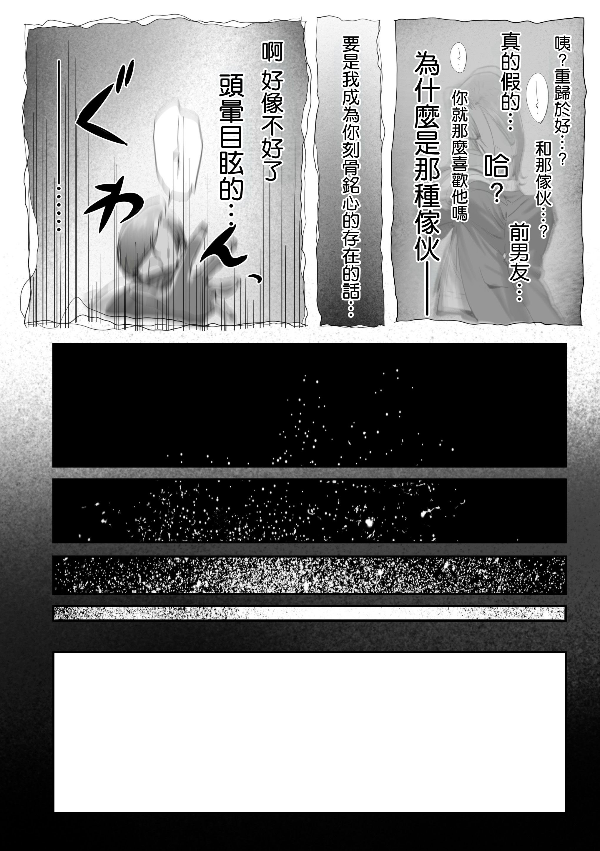 [日本漫画] [限界発電所 (那鴨)] 女ギャル上司と不倫する話④｜與辣妹女上司的出軌風流事④ 单本,黑丝丝袜,巨乳大奶,露出,职场#[19P]-15