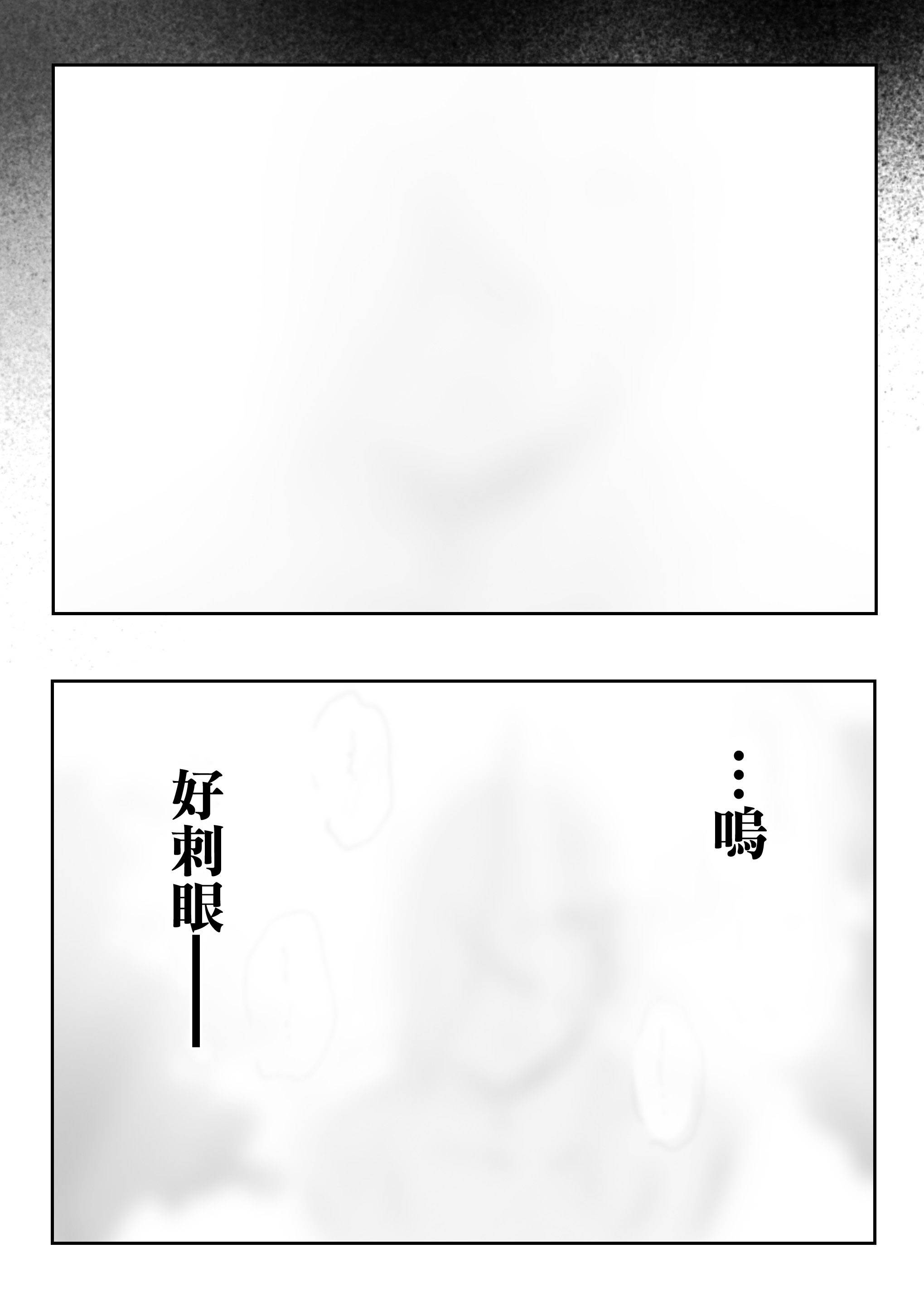 [日本漫画] [限界発電所 (那鴨)] 女ギャル上司と不倫する話④｜與辣妹女上司的出軌風流事④ 单本,黑丝丝袜,巨乳大奶,露出,职场#[19P]-16