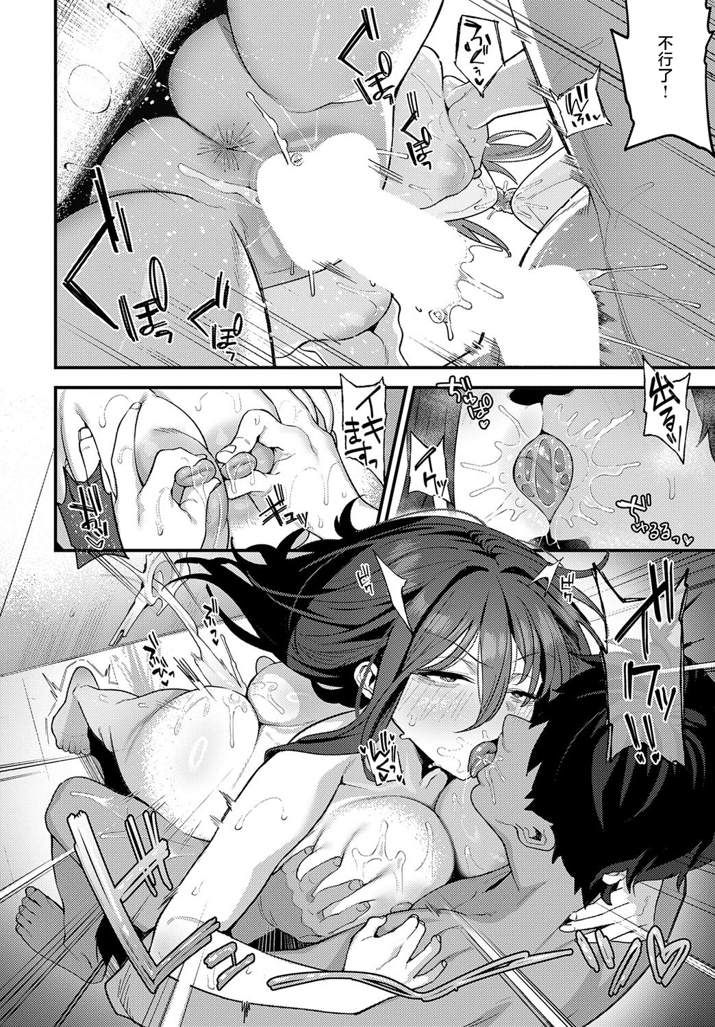 [日本漫画] [ラマンダ] 逆ナンJackpot (COMIC アンスリウム 2025年9月号) [中国翻訳] [DL版] 单本,高潮潮吹,调教,巨乳大奶,足交#[32P]-18