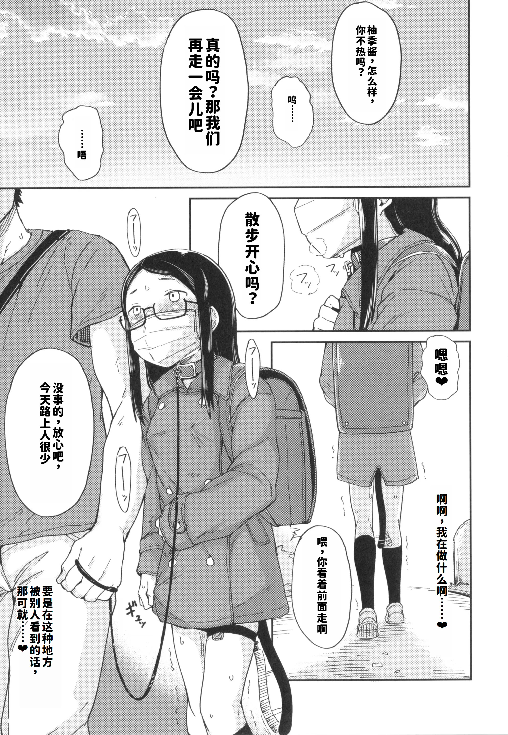 [日本漫画] [絶対やるもに] もういい子じゃいられない (よりどり娘のみ)｜我再也无法当一个乖孩子了 单本,高潮潮吹,萝莉,调教,单女#[24P]-21