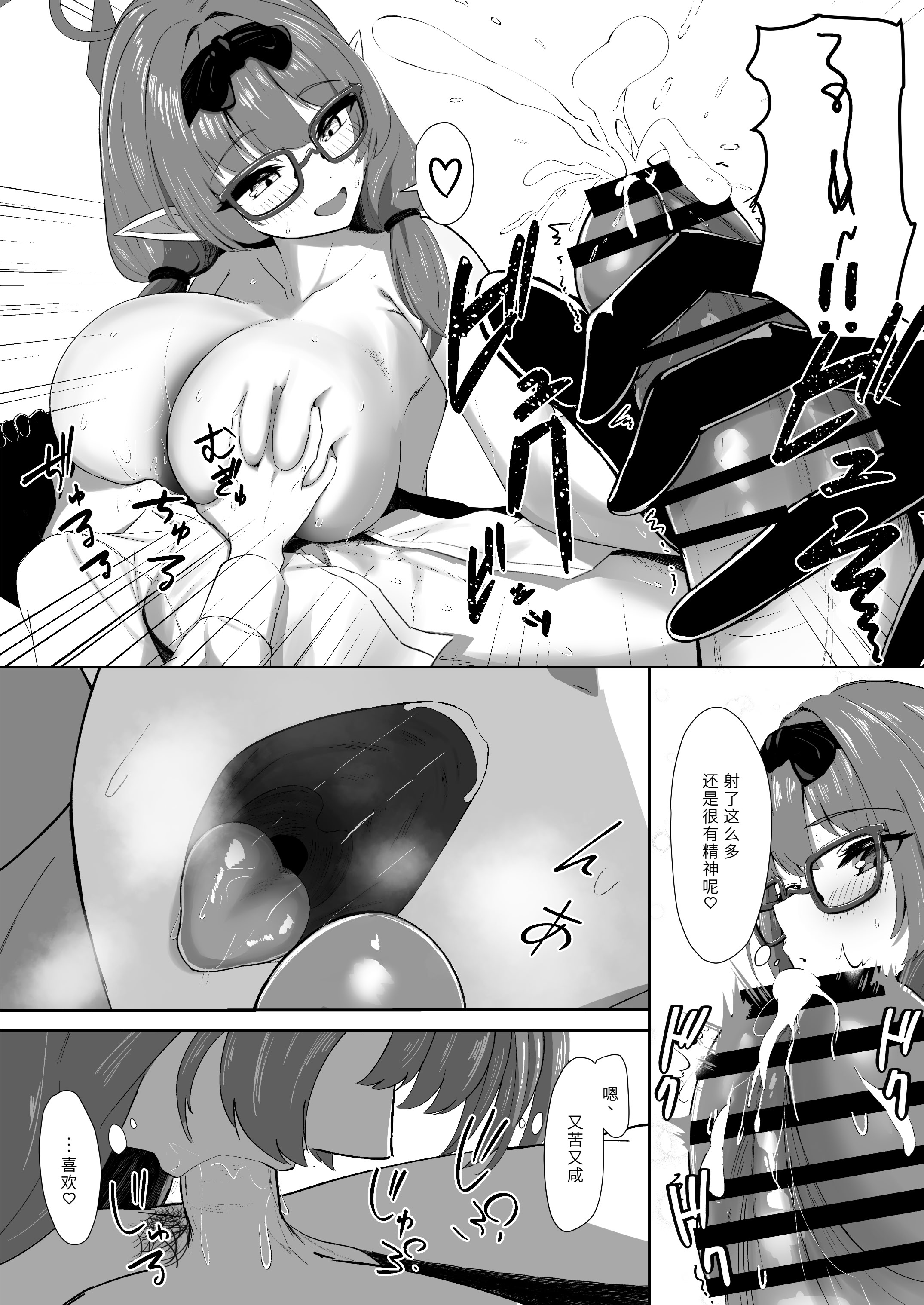 [日本漫画] [タクセンカク (taku)] チナツにひたすら甘やかしてもらうだけの本 (ブルーアーカイブ) [中国翻訳] [DL版] 单本,高潮潮吹,巨乳大奶,单女,女学生制服,单男,丝袜#[22P]-12