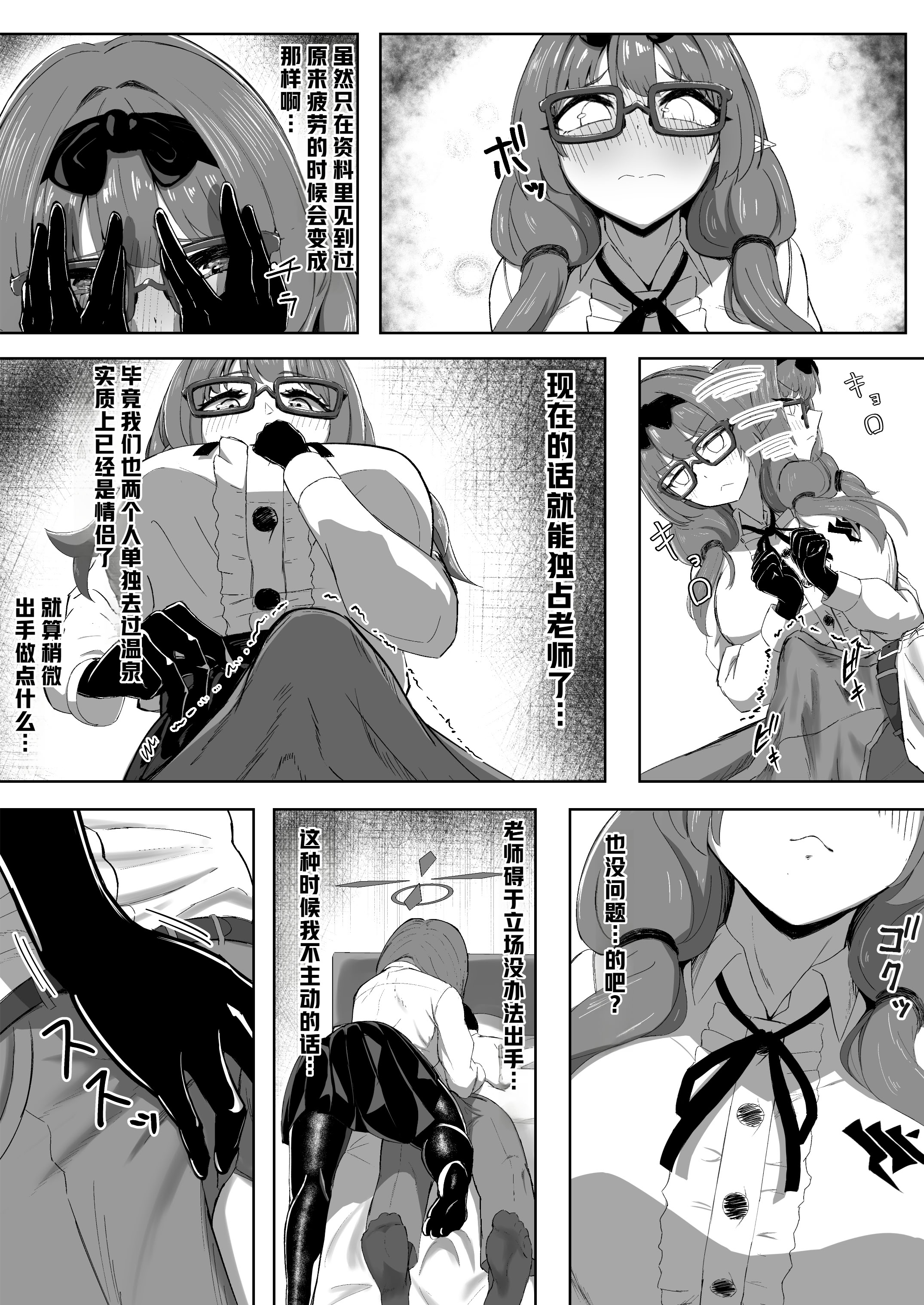 [日本漫画] [タクセンカク (taku)] チナツにひたすら甘やかしてもらうだけの本 (ブルーアーカイブ) [中国翻訳] [DL版] 单本,高潮潮吹,巨乳大奶,单女,女学生制服,单男,丝袜#[22P]-5