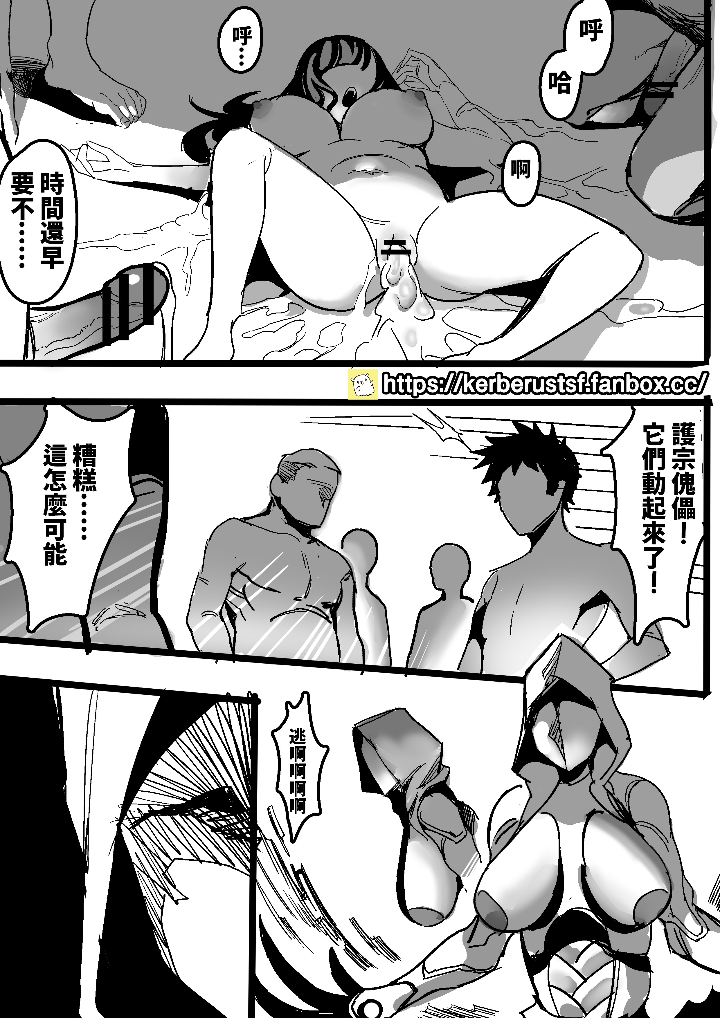 [日本漫画] 寄靈心法2 单本,高潮潮吹,调教,巨乳大奶#[12P]-10