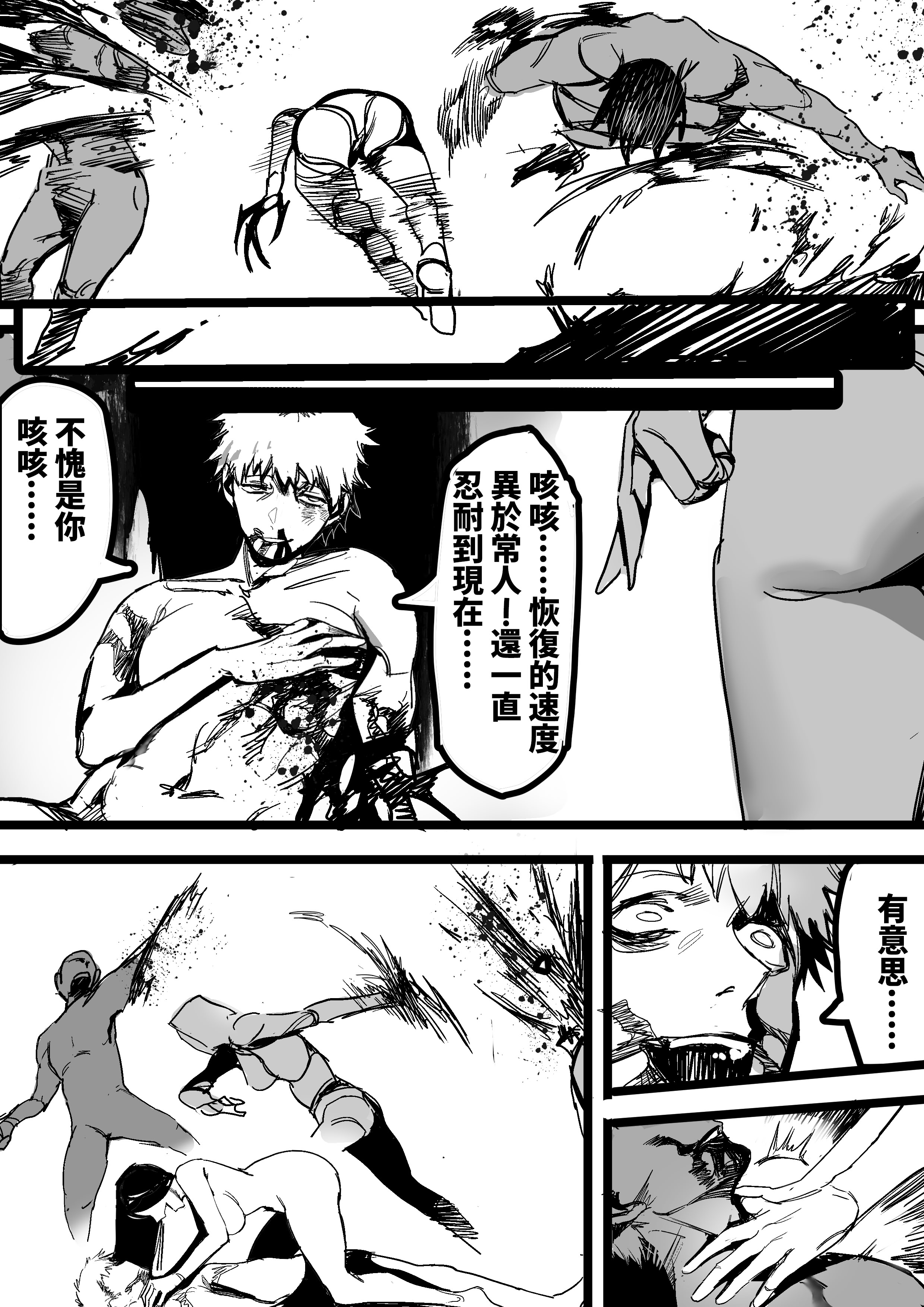 [日本漫画] 寄靈心法2 单本,高潮潮吹,调教,巨乳大奶#[12P]-11