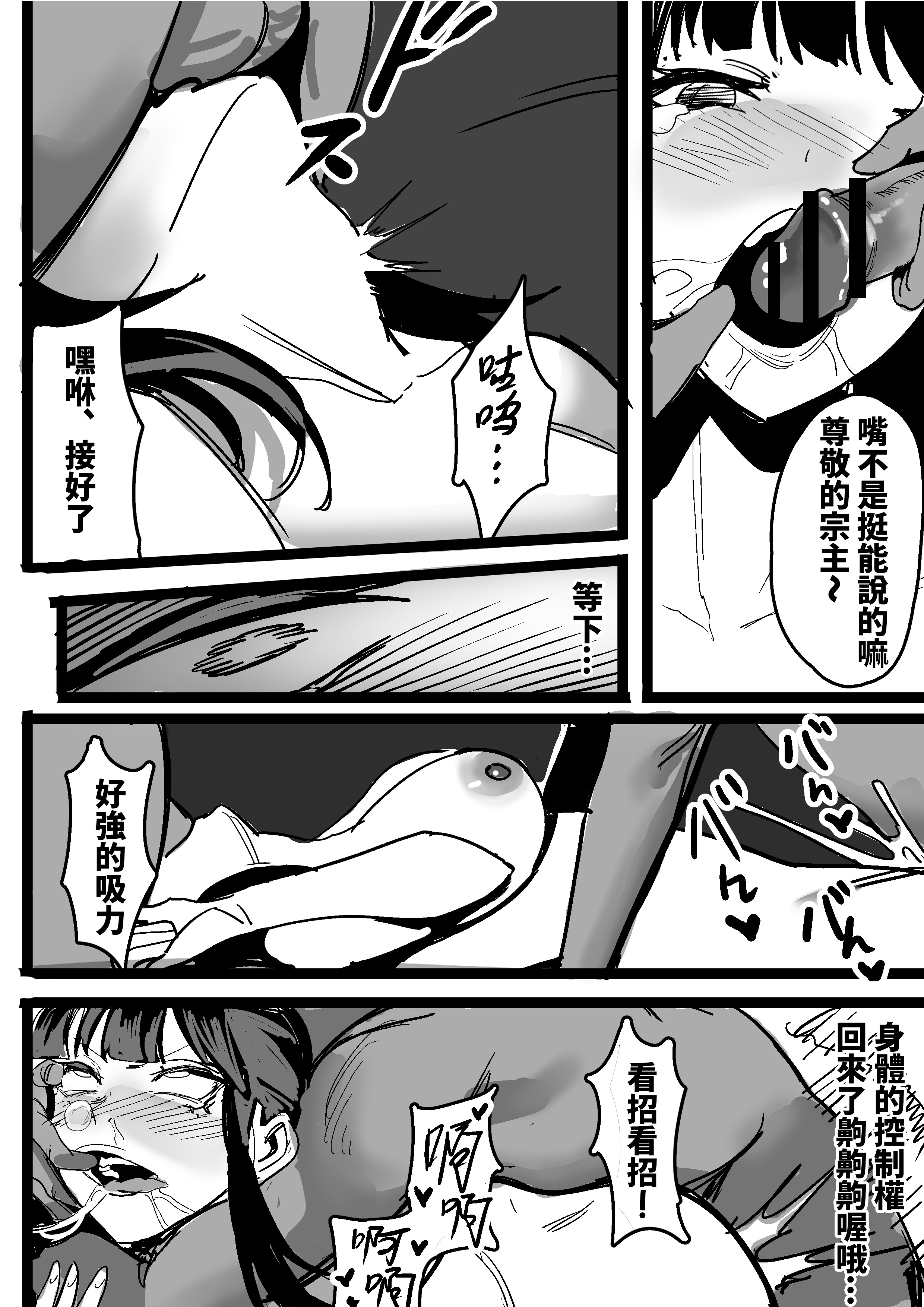 [日本漫画] 寄靈心法2 单本,高潮潮吹,调教,巨乳大奶#[12P]-8
