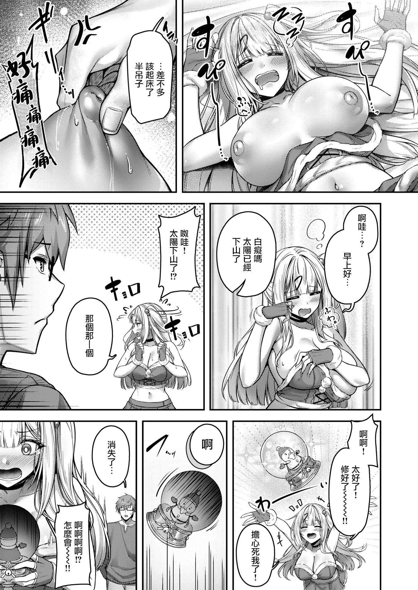 [日本漫画] [朝寝ケン]ミラクル☆ノエル (COMIC 快楽天ビースト 2025年12月号) 单本,cosplay,巨乳大奶#[28P]-27