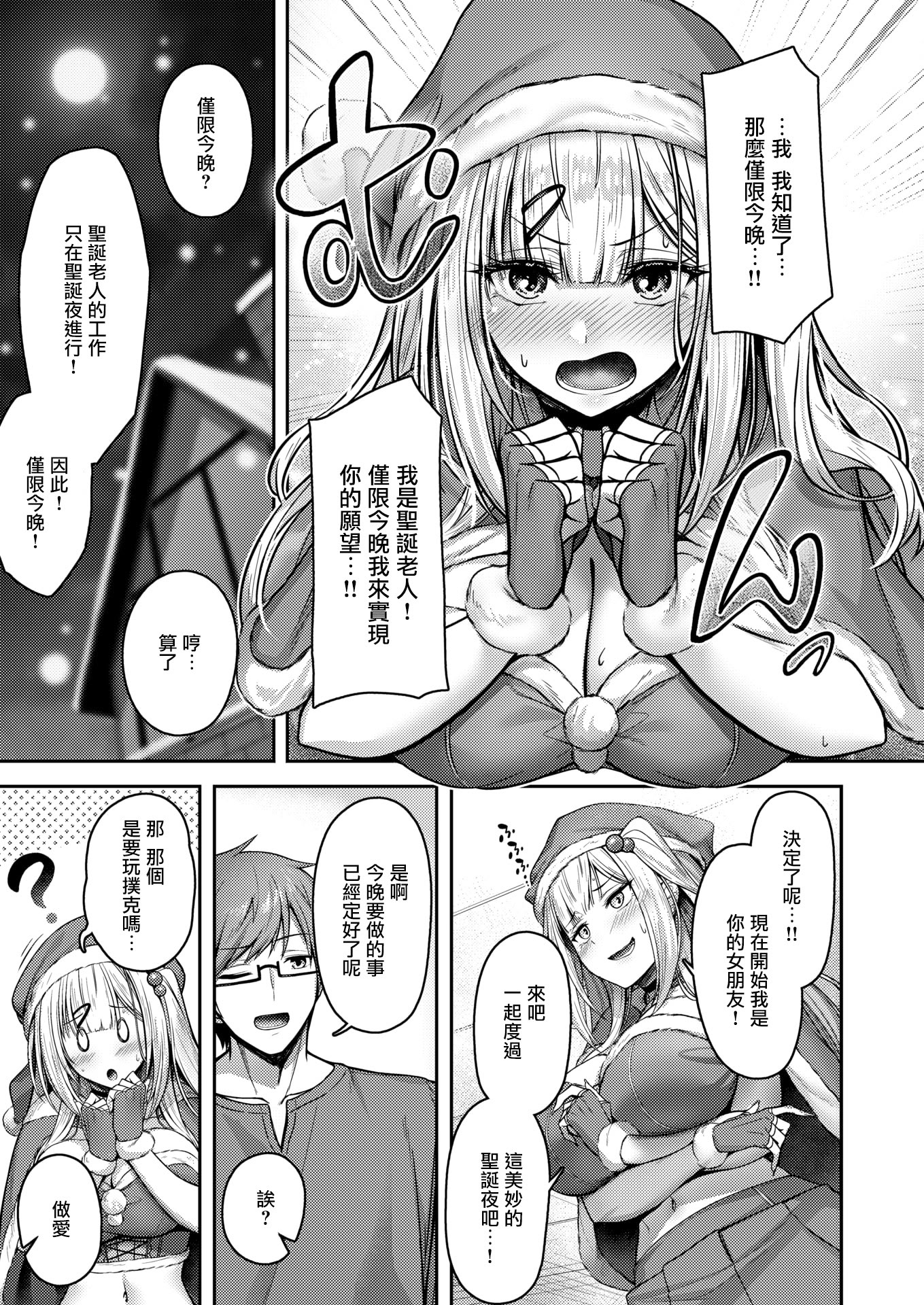 [日本漫画] [朝寝ケン]ミラクル☆ノエル (COMIC 快楽天ビースト 2025年12月号) 单本,cosplay,巨乳大奶#[28P]-9