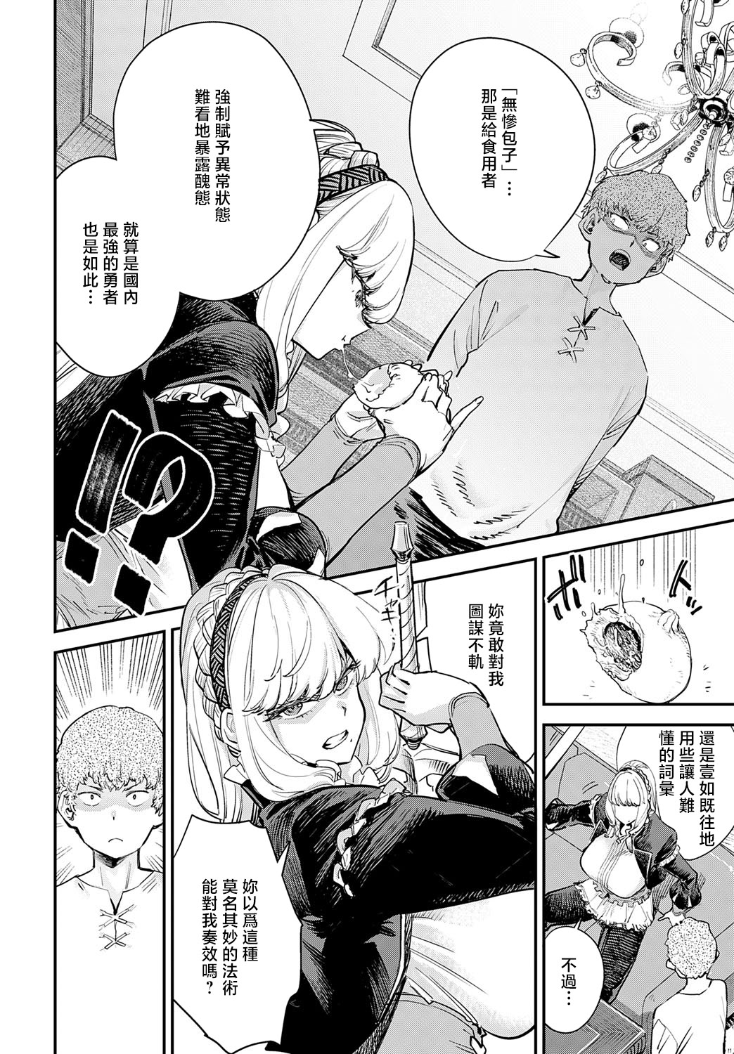 [日本漫画] [ゆっ栗栖] ブザまん (COMIC アンスリウム 2025年9月号) [中国翻訳] [DL版] 单本,高潮潮吹,调教,巨乳大奶,乳交#[32P]-10