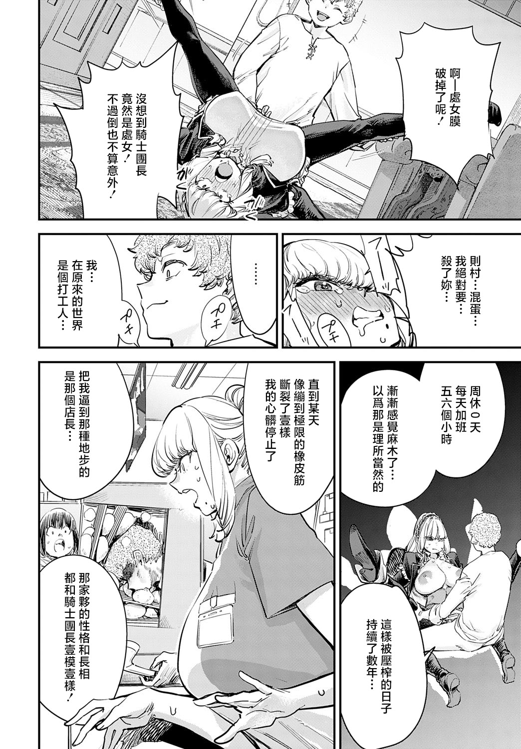 [日本漫画] [ゆっ栗栖] ブザまん (COMIC アンスリウム 2025年9月号) [中国翻訳] [DL版] 单本,高潮潮吹,调教,巨乳大奶,乳交#[32P]-14