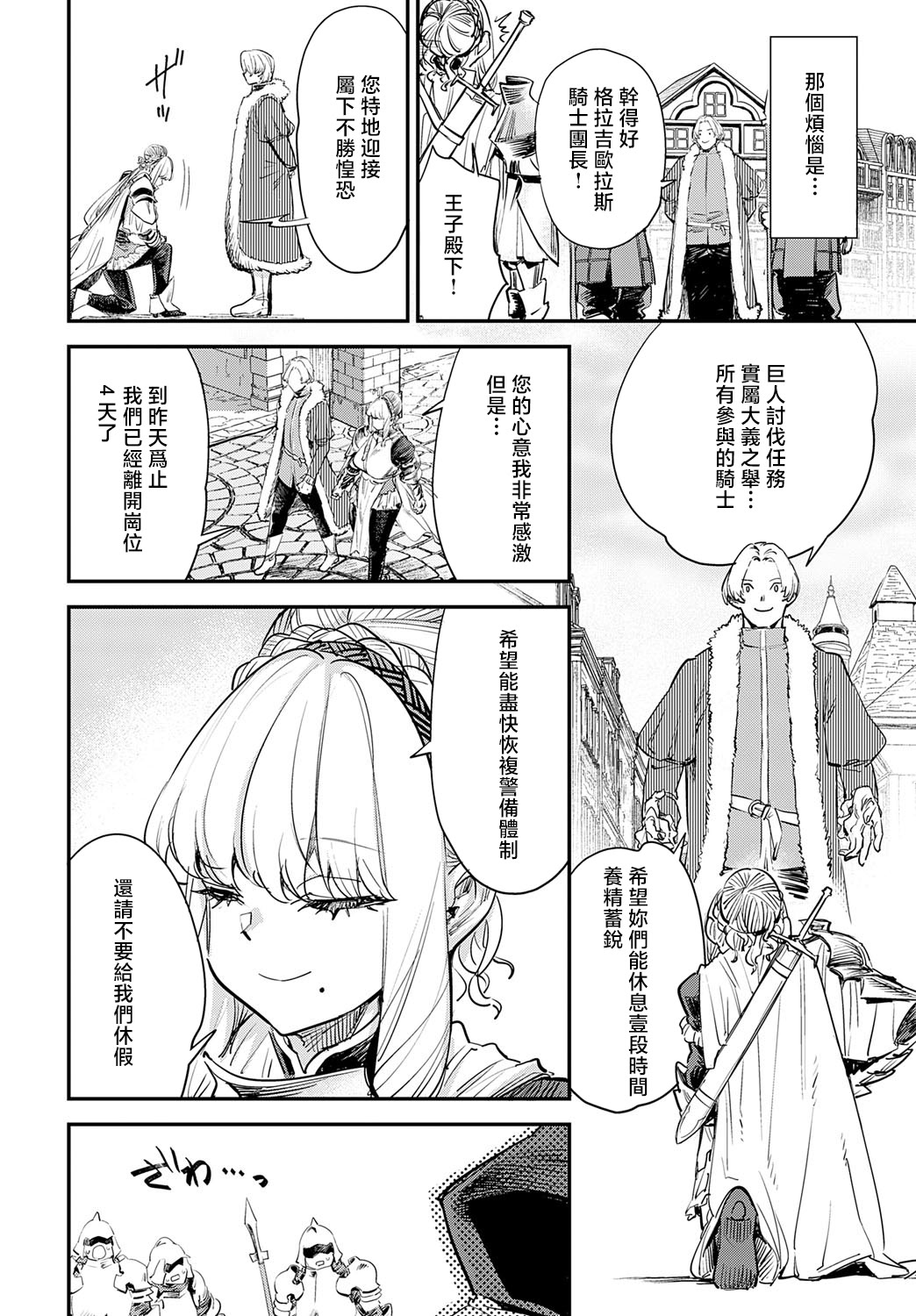 [日本漫画] [ゆっ栗栖] ブザまん (COMIC アンスリウム 2025年9月号) [中国翻訳] [DL版] 单本,高潮潮吹,调教,巨乳大奶,乳交#[32P]-2
