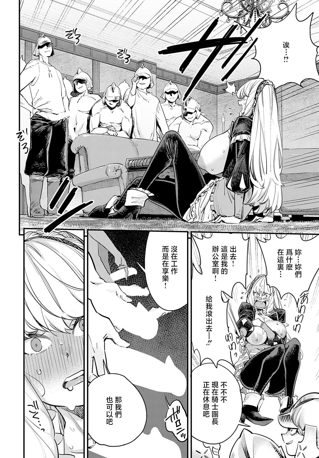 [日本漫画] [ゆっ栗栖] ブザまん (COMIC アンスリウム 2025年9月号) [中国翻訳] [DL版] 单本,高潮潮吹,调教,巨乳大奶,乳交#[32P]-20