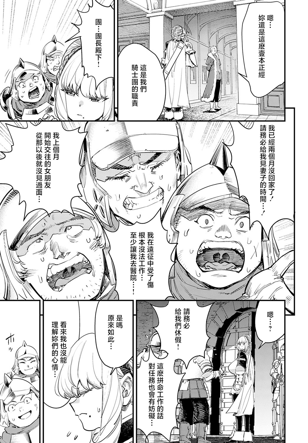 [日本漫画] [ゆっ栗栖] ブザまん (COMIC アンスリウム 2025年9月号) [中国翻訳] [DL版] 单本,高潮潮吹,调教,巨乳大奶,乳交#[32P]-3