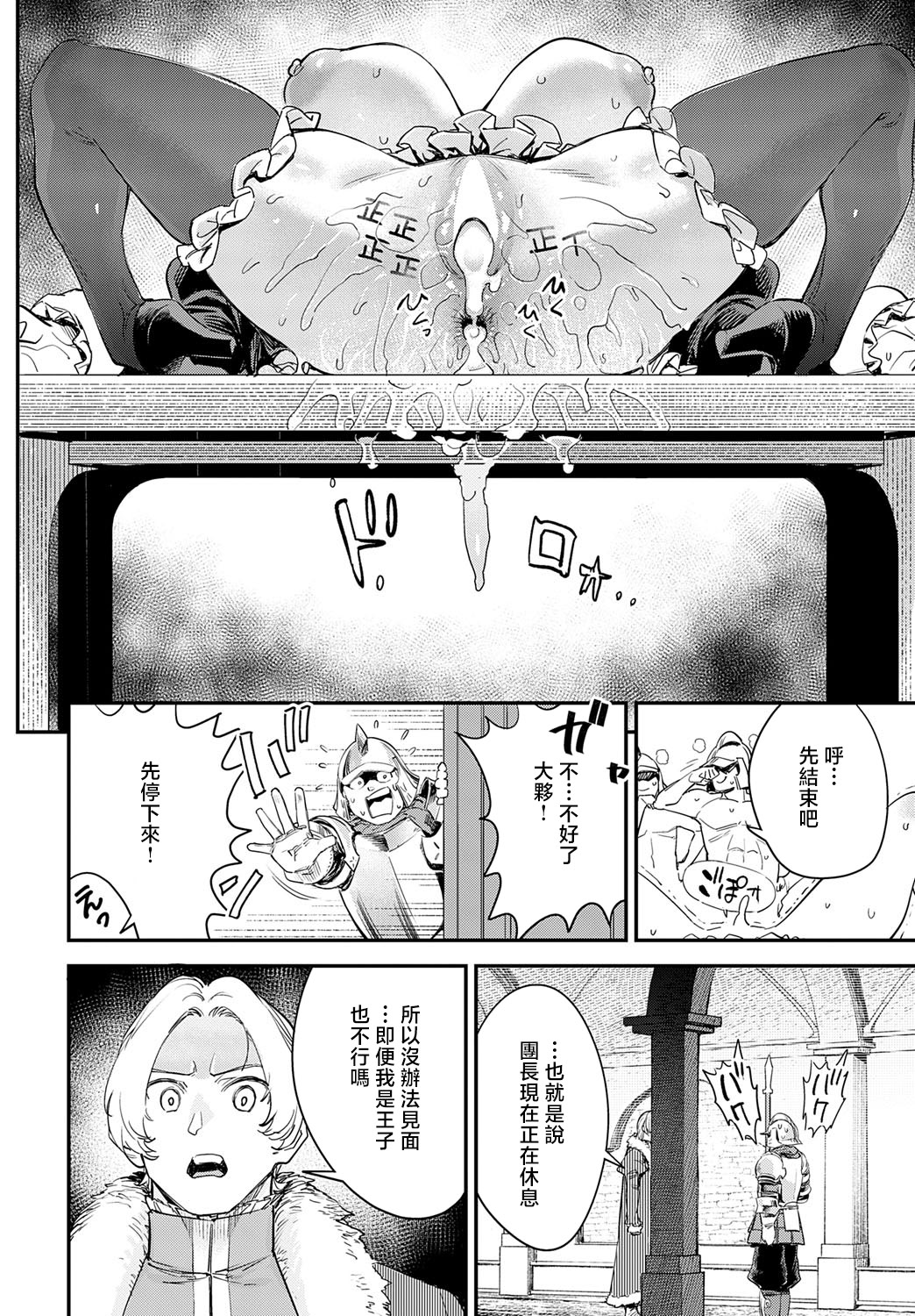 [日本漫画] [ゆっ栗栖] ブザまん (COMIC アンスリウム 2025年9月号) [中国翻訳] [DL版] 单本,高潮潮吹,调教,巨乳大奶,乳交#[32P]-30