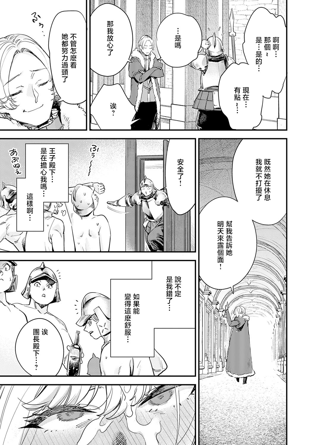 [日本漫画] [ゆっ栗栖] ブザまん (COMIC アンスリウム 2025年9月号) [中国翻訳] [DL版] 单本,高潮潮吹,调教,巨乳大奶,乳交#[32P]-31