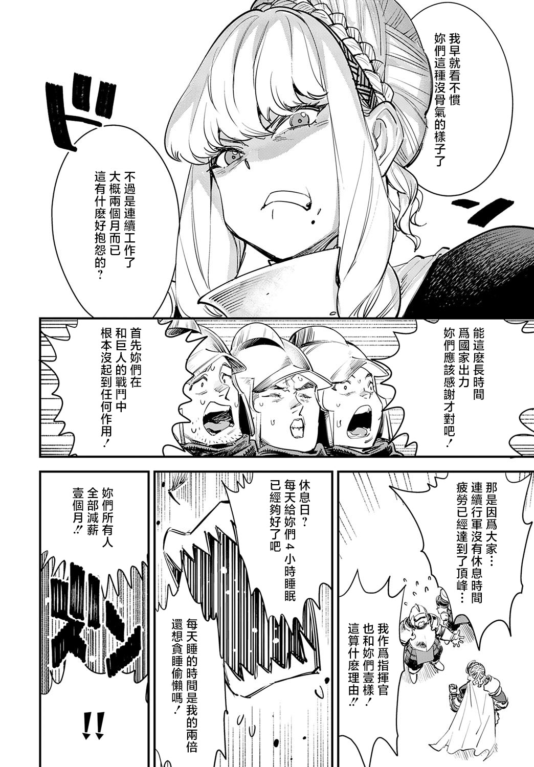 [日本漫画] [ゆっ栗栖] ブザまん (COMIC アンスリウム 2025年9月号) [中国翻訳] [DL版] 单本,高潮潮吹,调教,巨乳大奶,乳交#[32P]-4