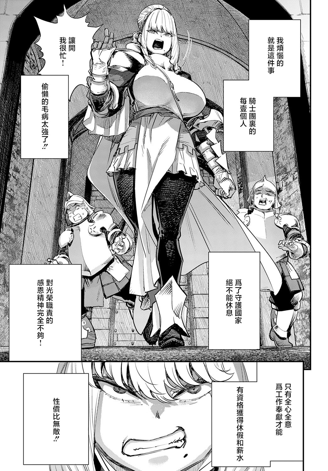 [日本漫画] [ゆっ栗栖] ブザまん (COMIC アンスリウム 2025年9月号) [中国翻訳] [DL版] 单本,高潮潮吹,调教,巨乳大奶,乳交#[32P]-5